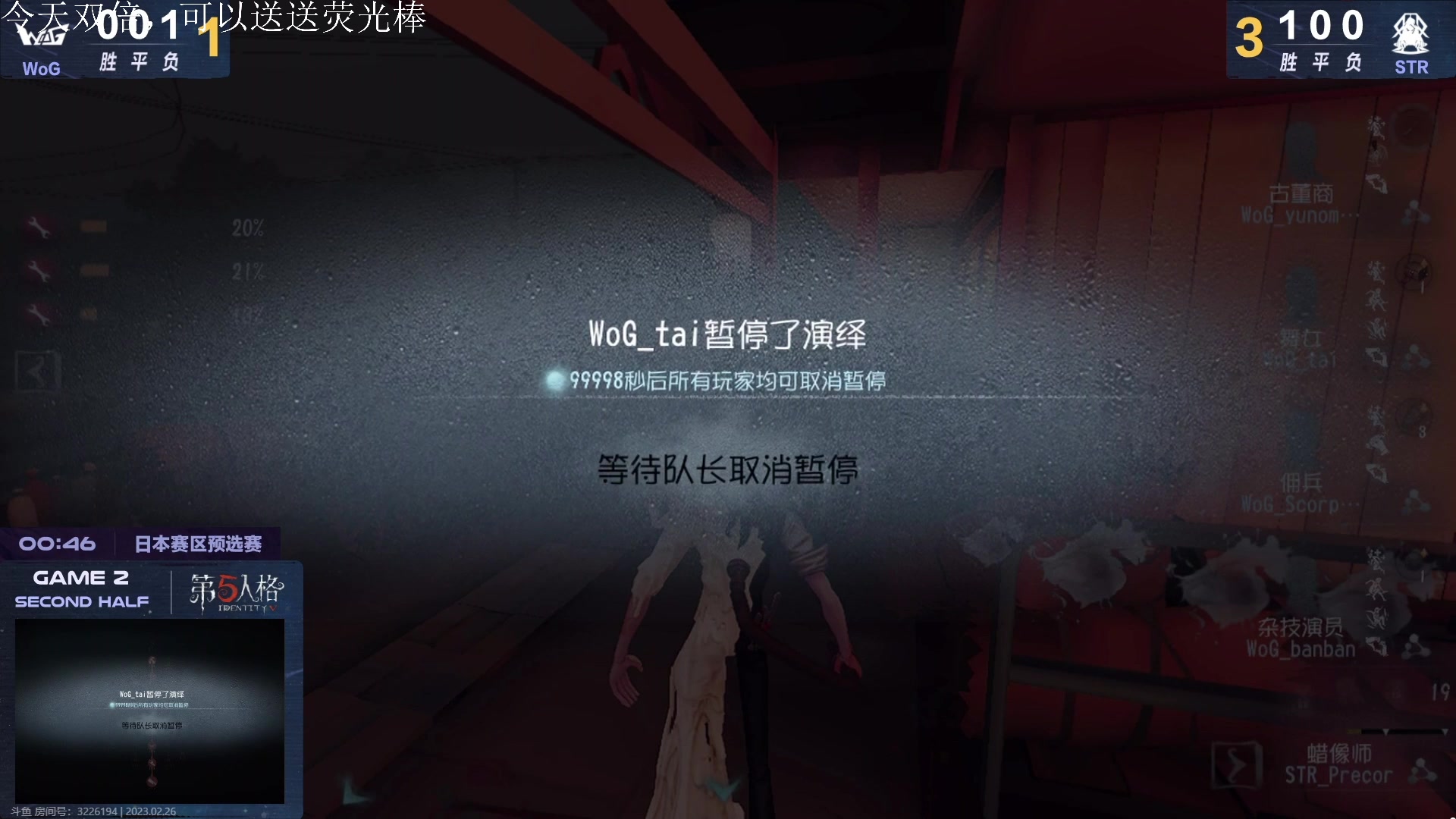 【2023-02-26 17点场】丶小沐木：今晚不一定玩啥！ 4801532