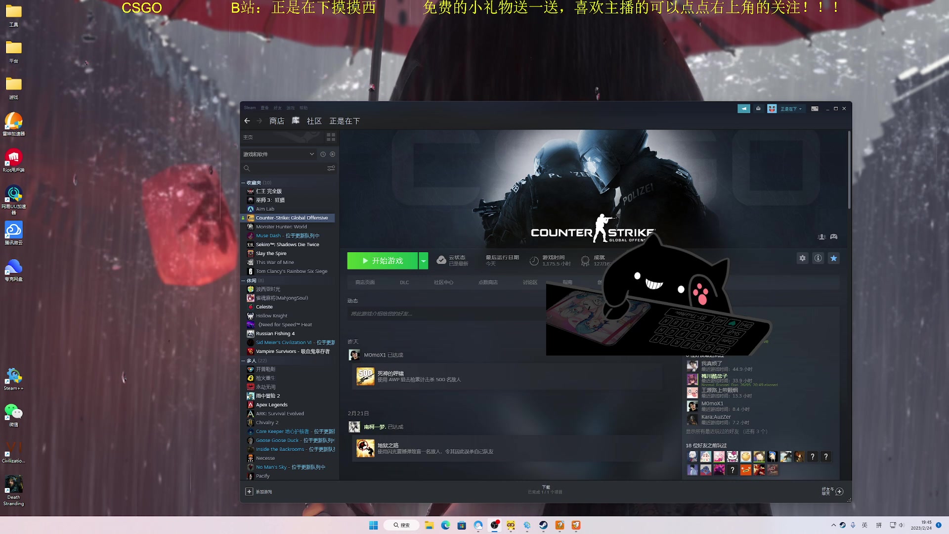 【2023-02-24 19点场】正是在下摸摸西：【CSGO】新人主播，多多关照！
