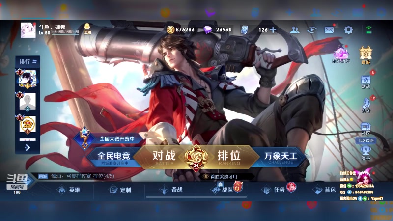 【2023-02-26 19点场】是个枷锁：风浪越大！鱼越贵（双倍亲密）