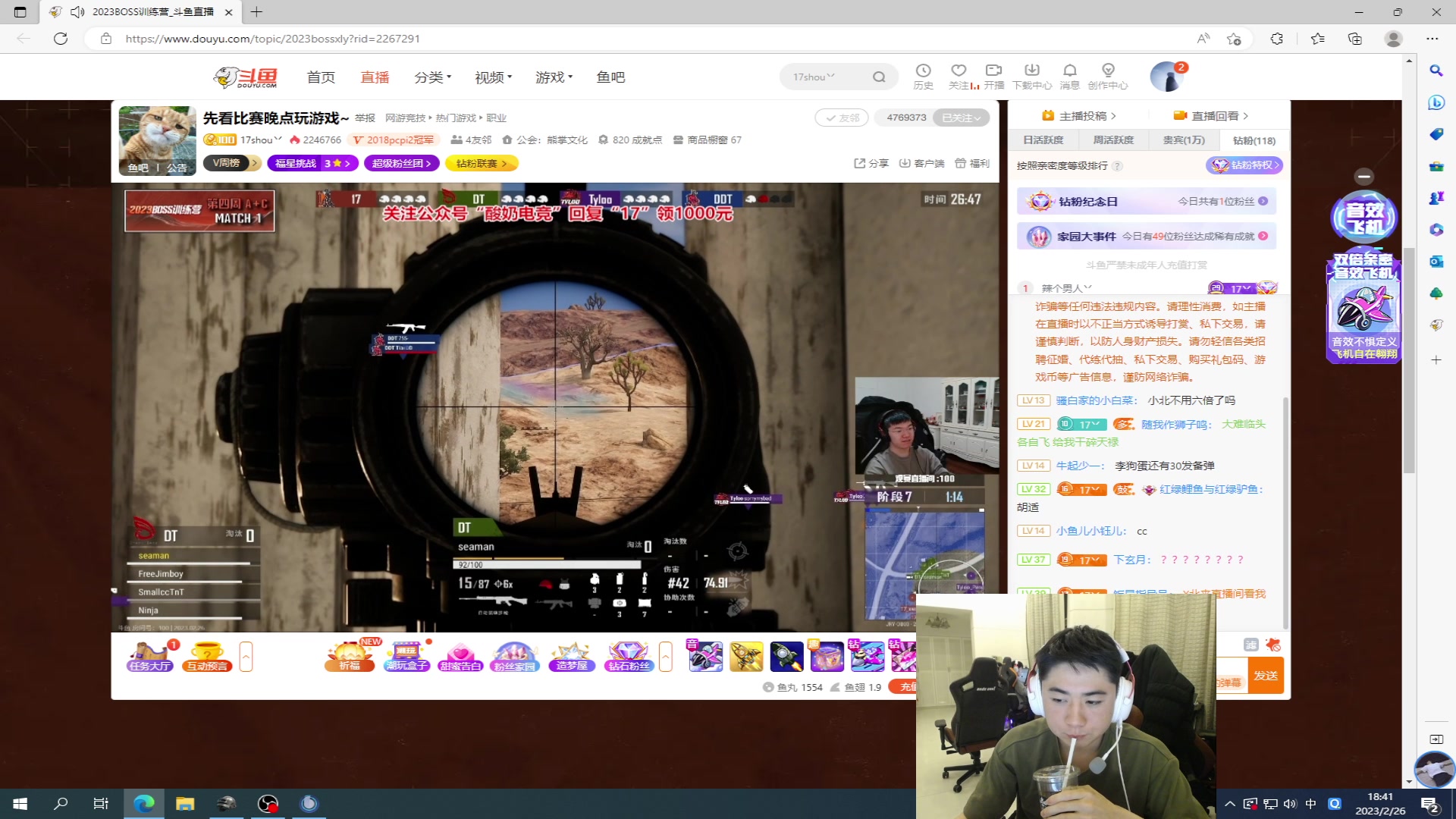 【2023-02-26 18点场】17Xbei丷：心无杂念，行路也将势如破竹