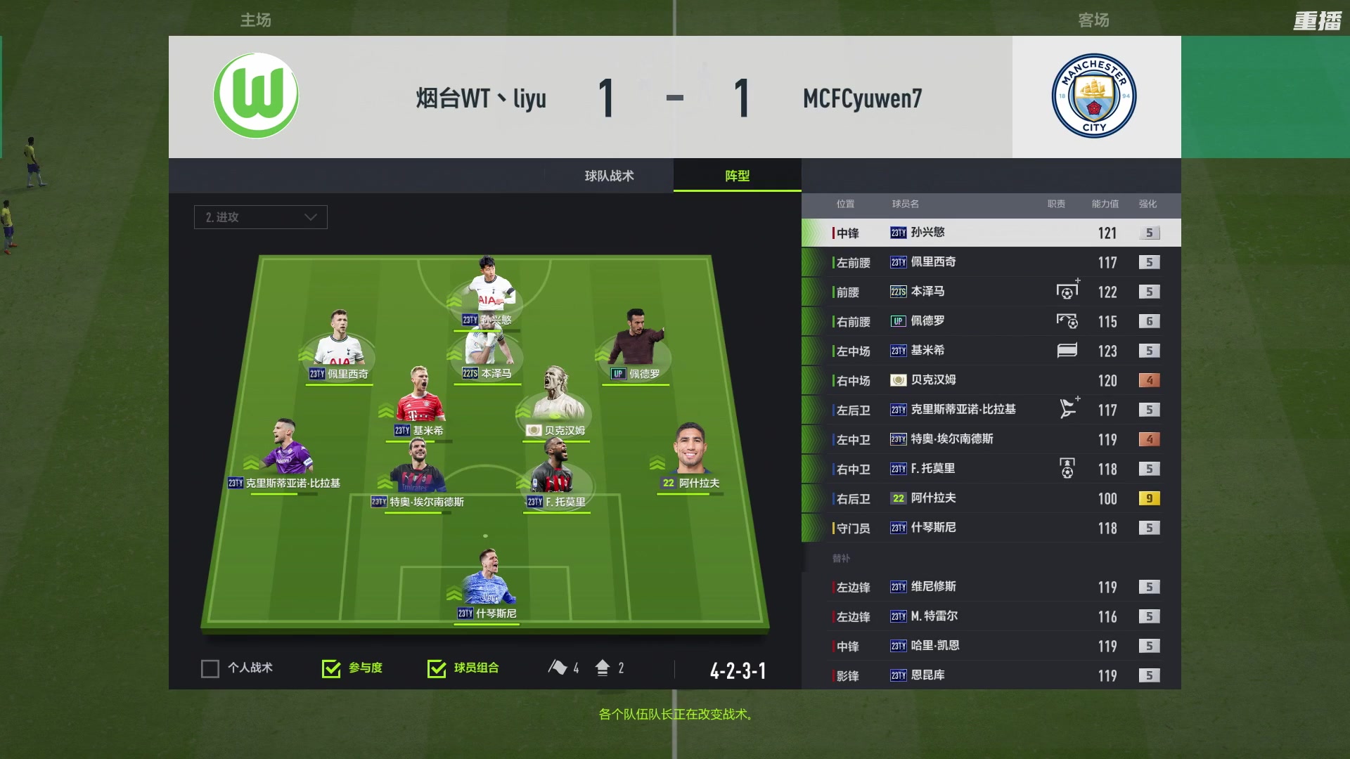 【2023-02-26 09点场】FIFAOnline4官方直播间：【FSL S12】周日12：00开启巅峰