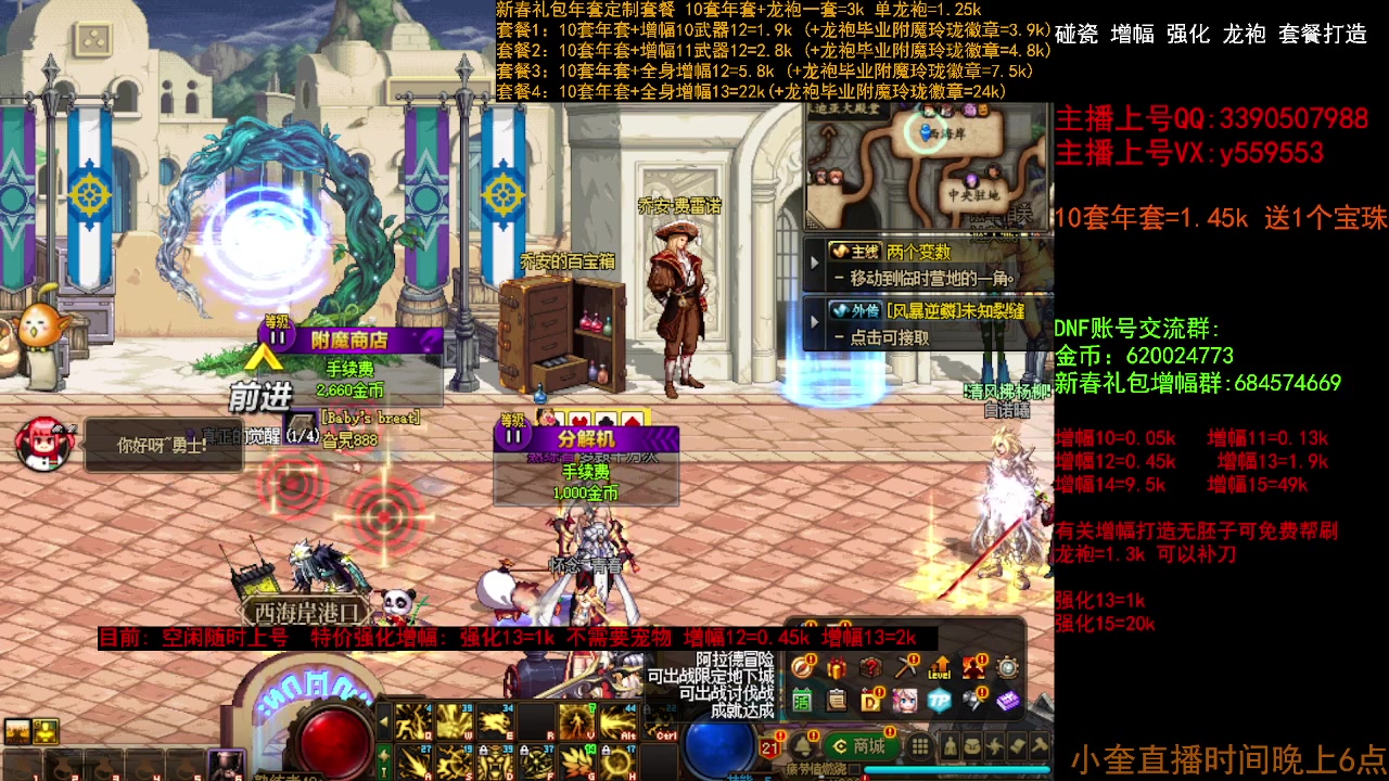 【2023-02-26 13点场】红眼小奎：增幅强化龙袍冲冲冲