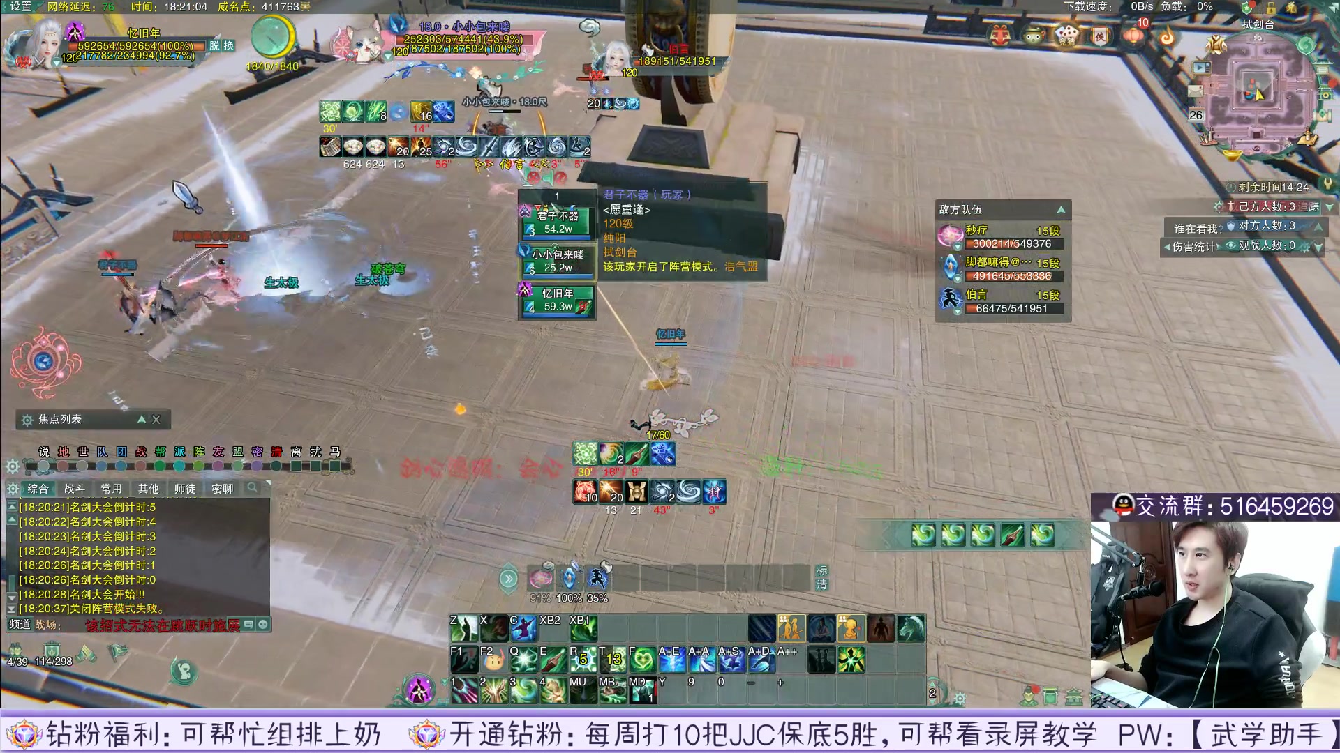 【2023-02-26 17点场】忆旧年丶：奶花散排2900，8点大师赛海选