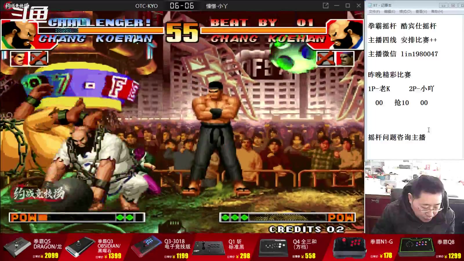 【2023-02-26 08点场】东台林铭：昨晚 老K VS 小吖 何俊 精彩比赛
