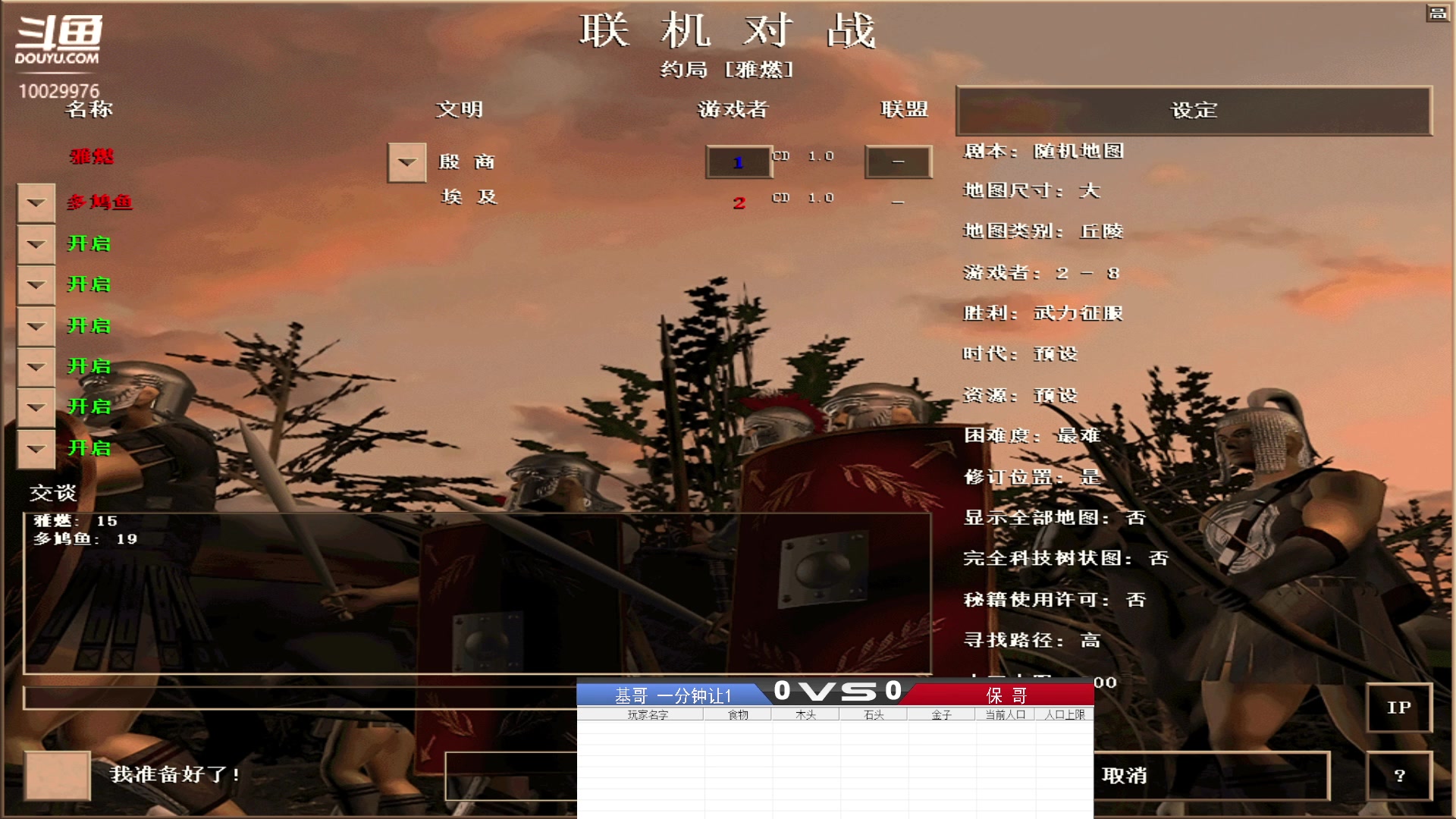 基哥 一分钟让1 VS 保 哥