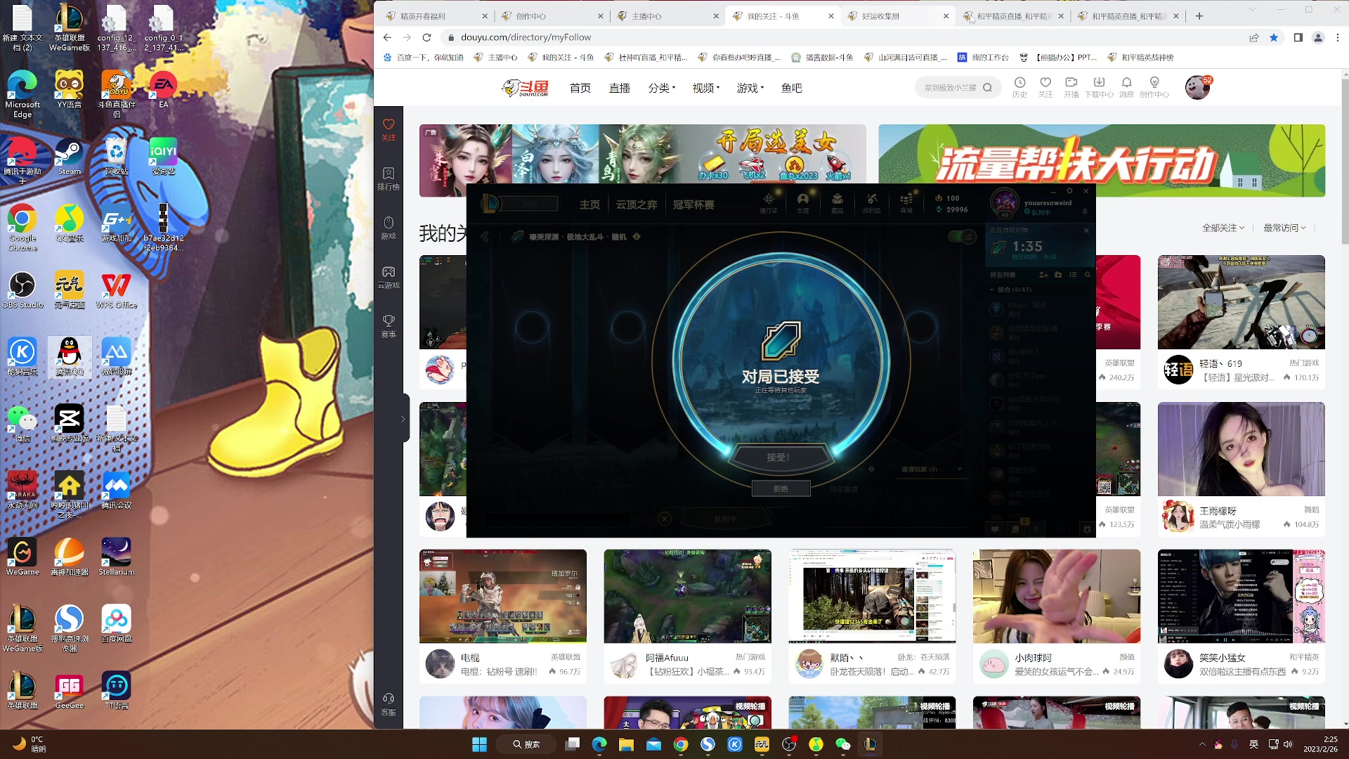 【2023-02-26 01点场】你看着办吧哼：【黄金双倍】甜甜の哼哼酱~