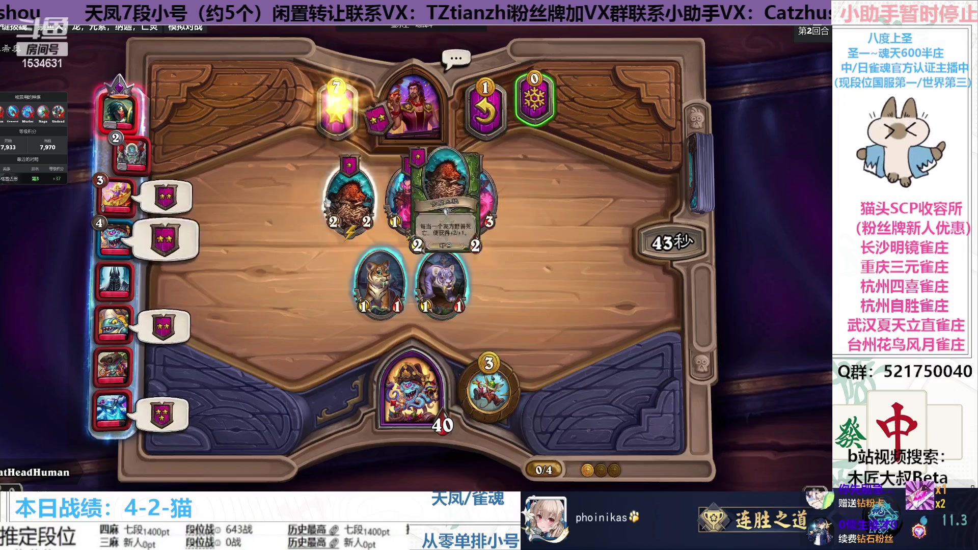 【2023-02-26 03点场】拓麻合鸟子：雀魂王座，上个前三