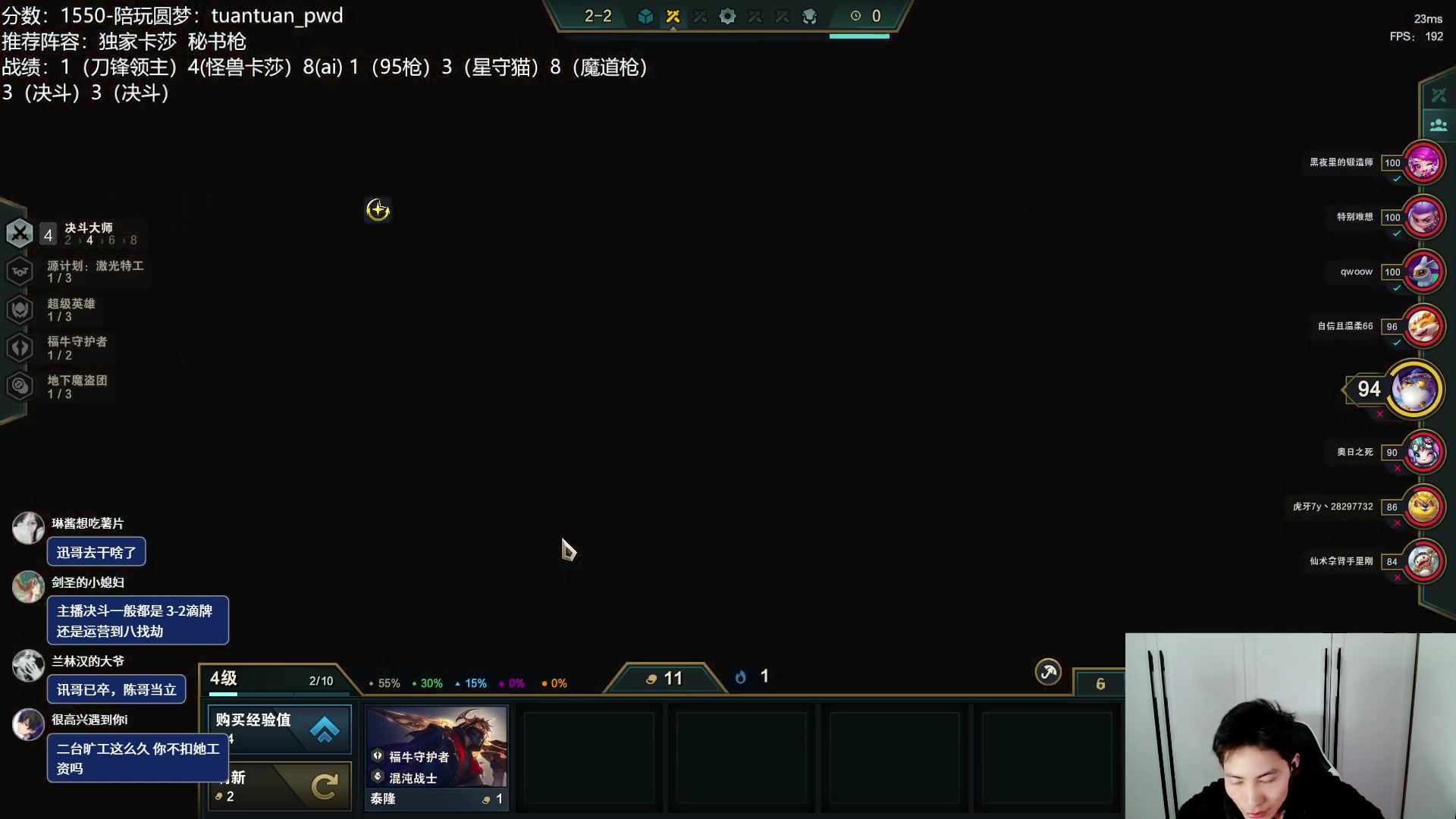 【2023-02-26 16点场】迅哥丶雨霖铃：一台试玩，二台千分非低能教学!