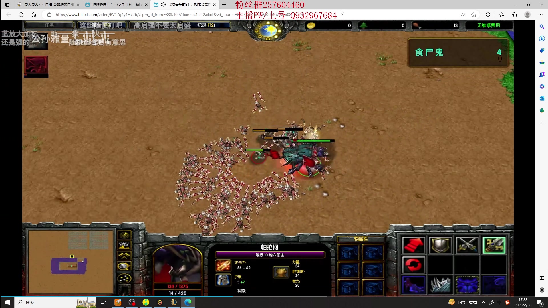 【2023-02-26 16点场】夏天夏天丶丶：女枪新版出装