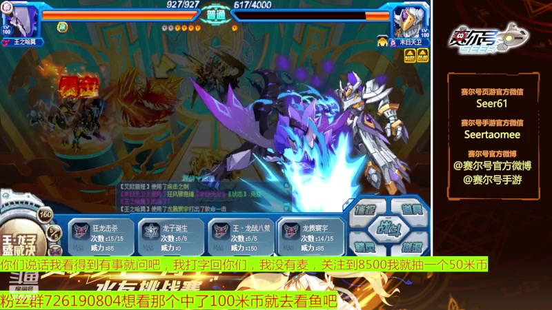 【2023-02-26 14点场】赛尔王007：赛尔号PVE和PVP