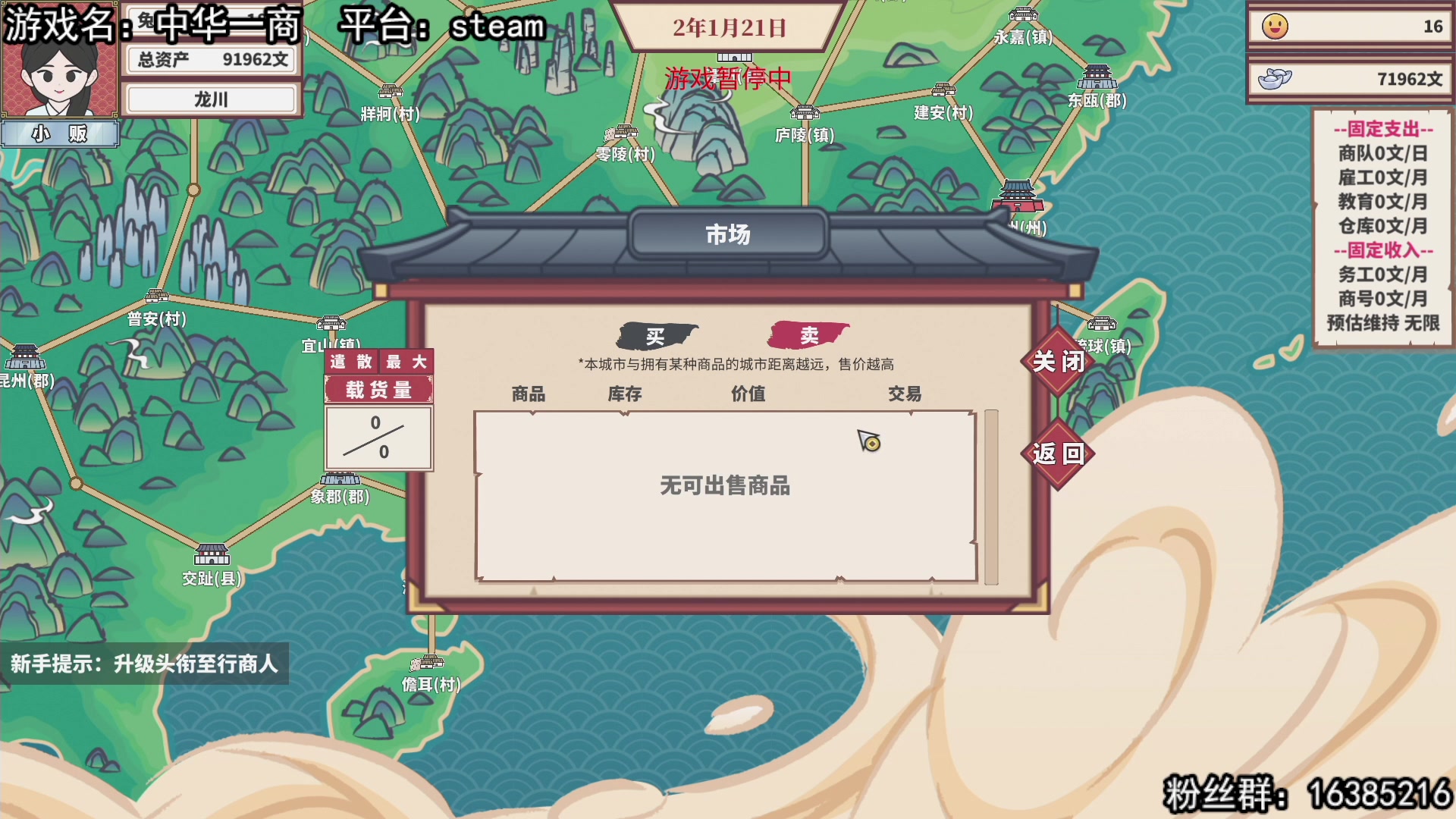 【2023-02-23 19点场】兔了了丶：【中华一商】：新游戏来啦