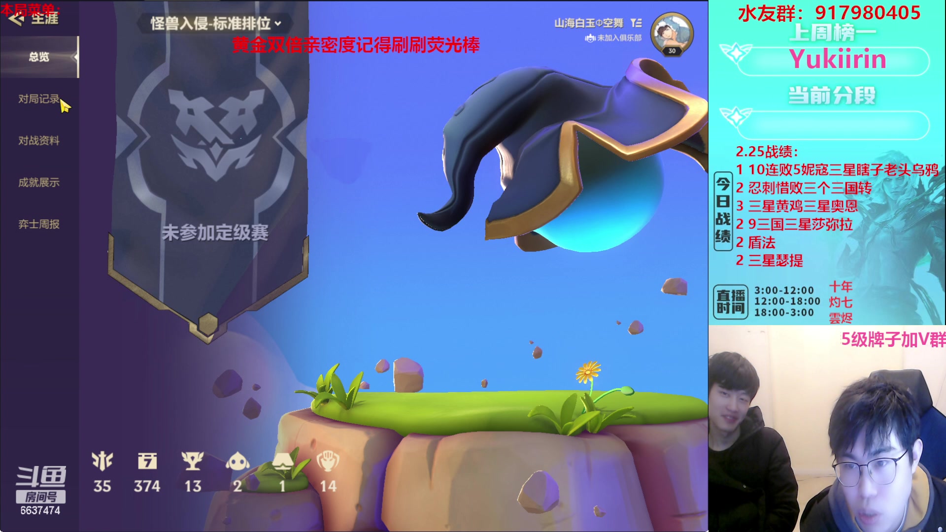 【2023-02-26 02点场】Xs雲烬：福星三星五费+千奇百怪爽局整活
