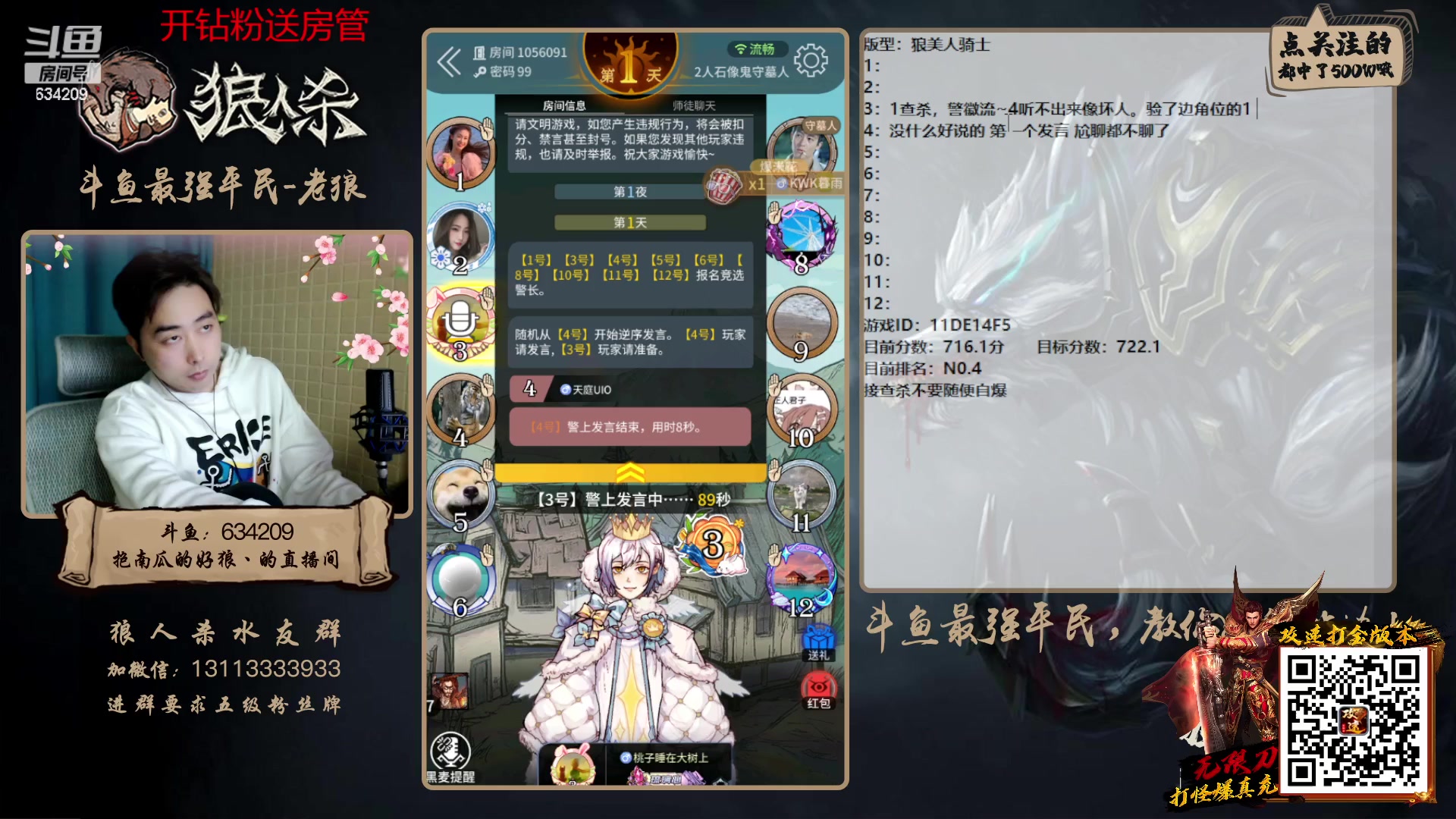 【2023-02-26 19点场】EA丶老狼：#狼人杀官方#新赛季3月5号，路人局！