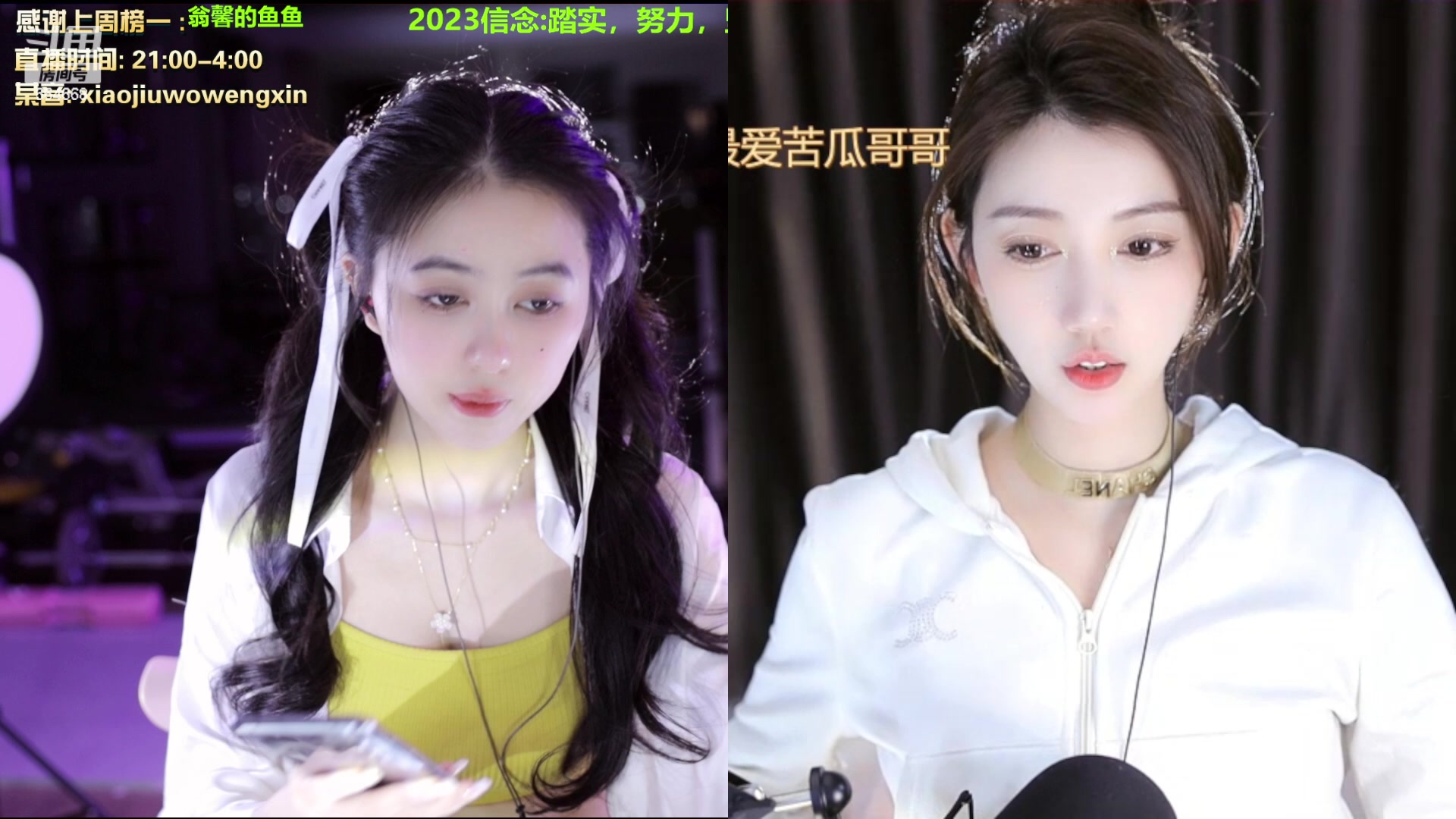 【2023-02-26 00点场】小酒窝翁馨：人生有幸遇见你，纵使悲凉也是情