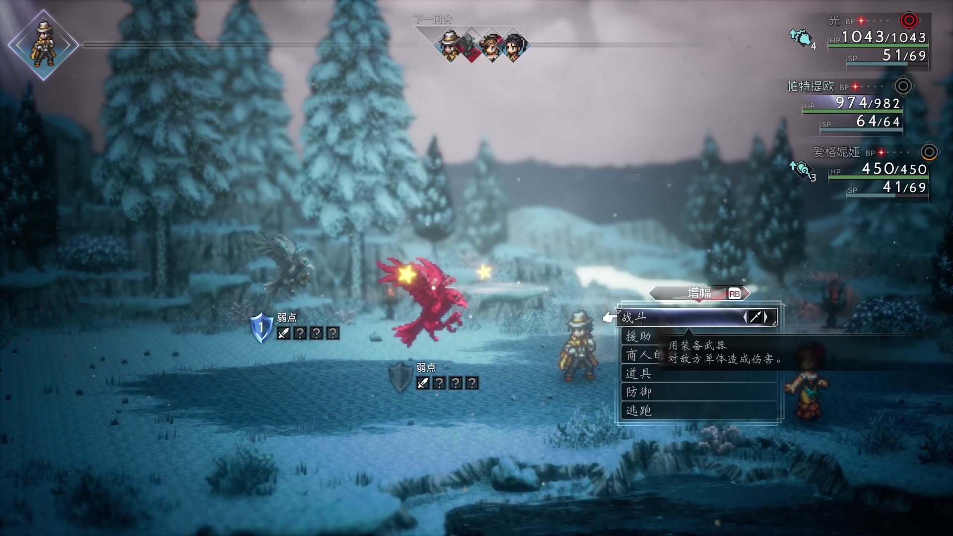 【2023-02-26 12点场】布鲁斯菲尔：享受八方旅人2喽