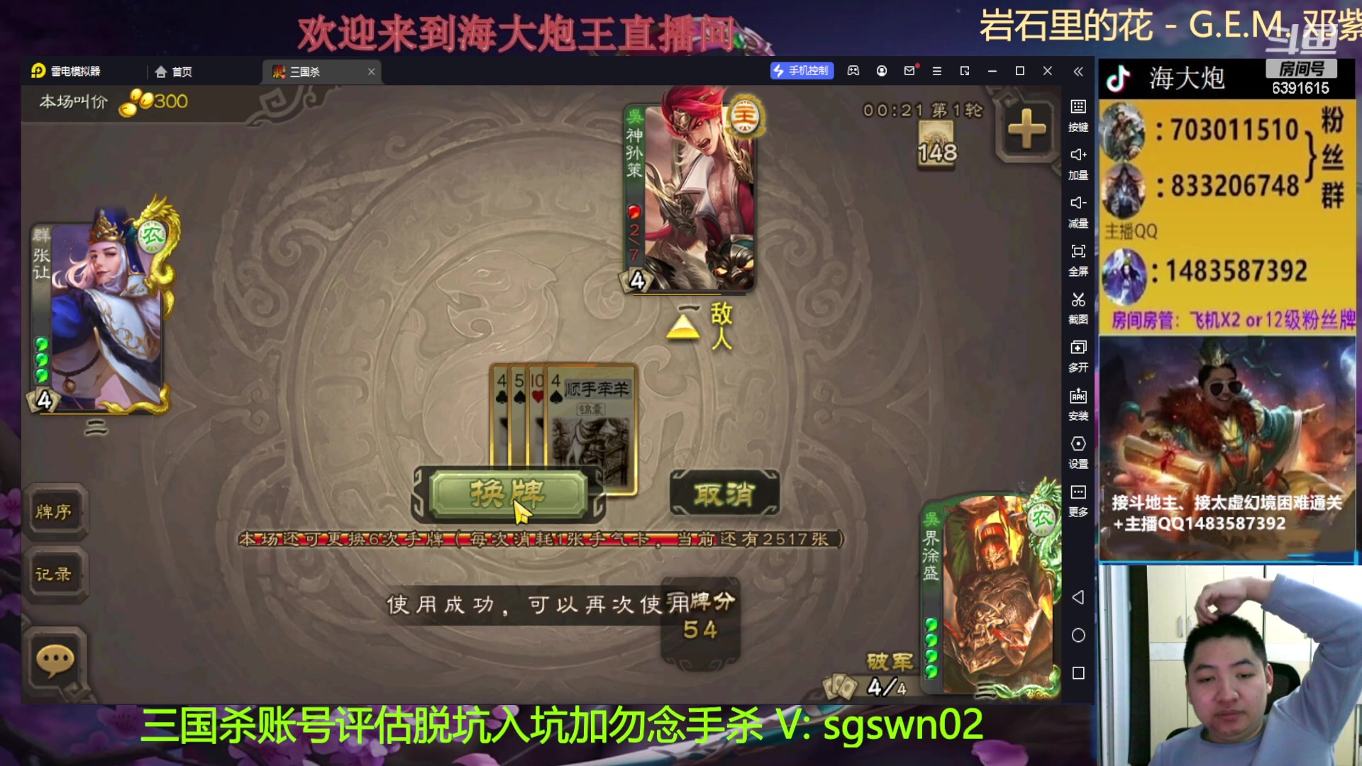 【2023-02-26 20点场】海大炮王o：斗地主大宝教学