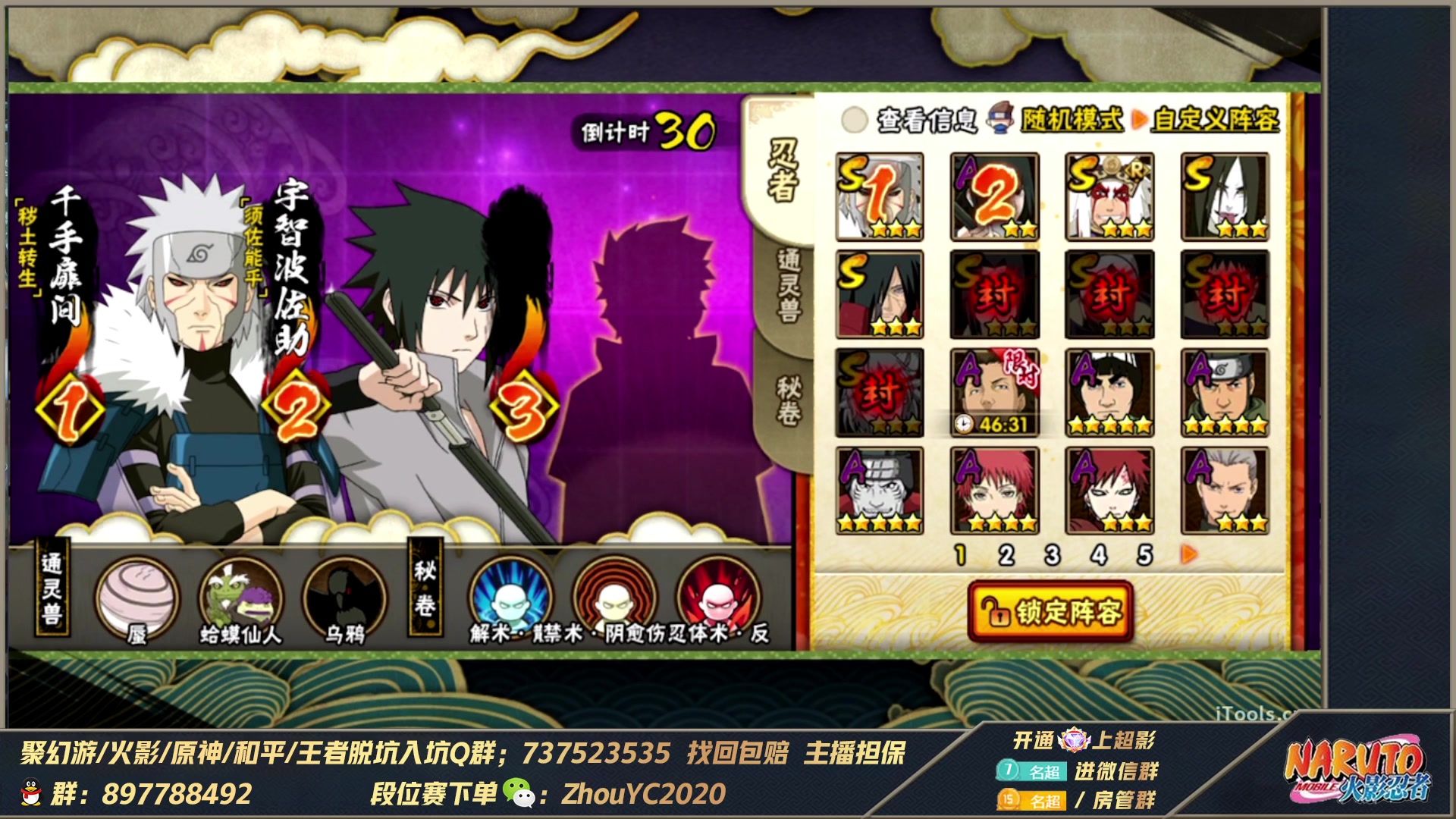【2023-02-25 23点场】Kurozuka名超：名超：新忍者,月底上分