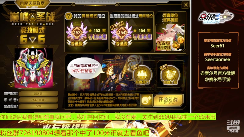 【2023-02-25 12点场】赛尔王007：赛尔号PVE和PVP