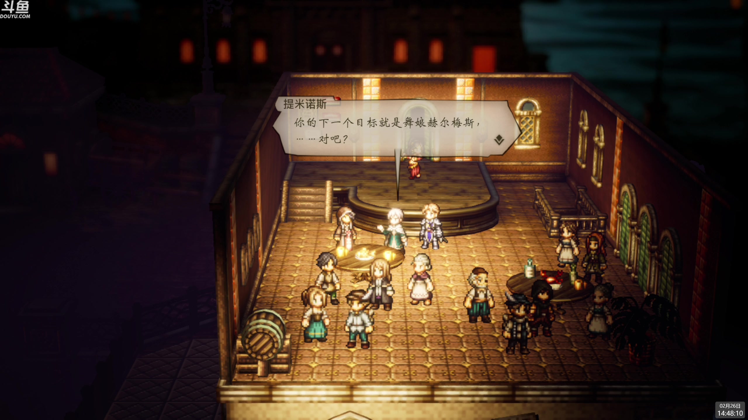 【2023-02-26 14点场】神隐的直播间：神隐：八方旅人2