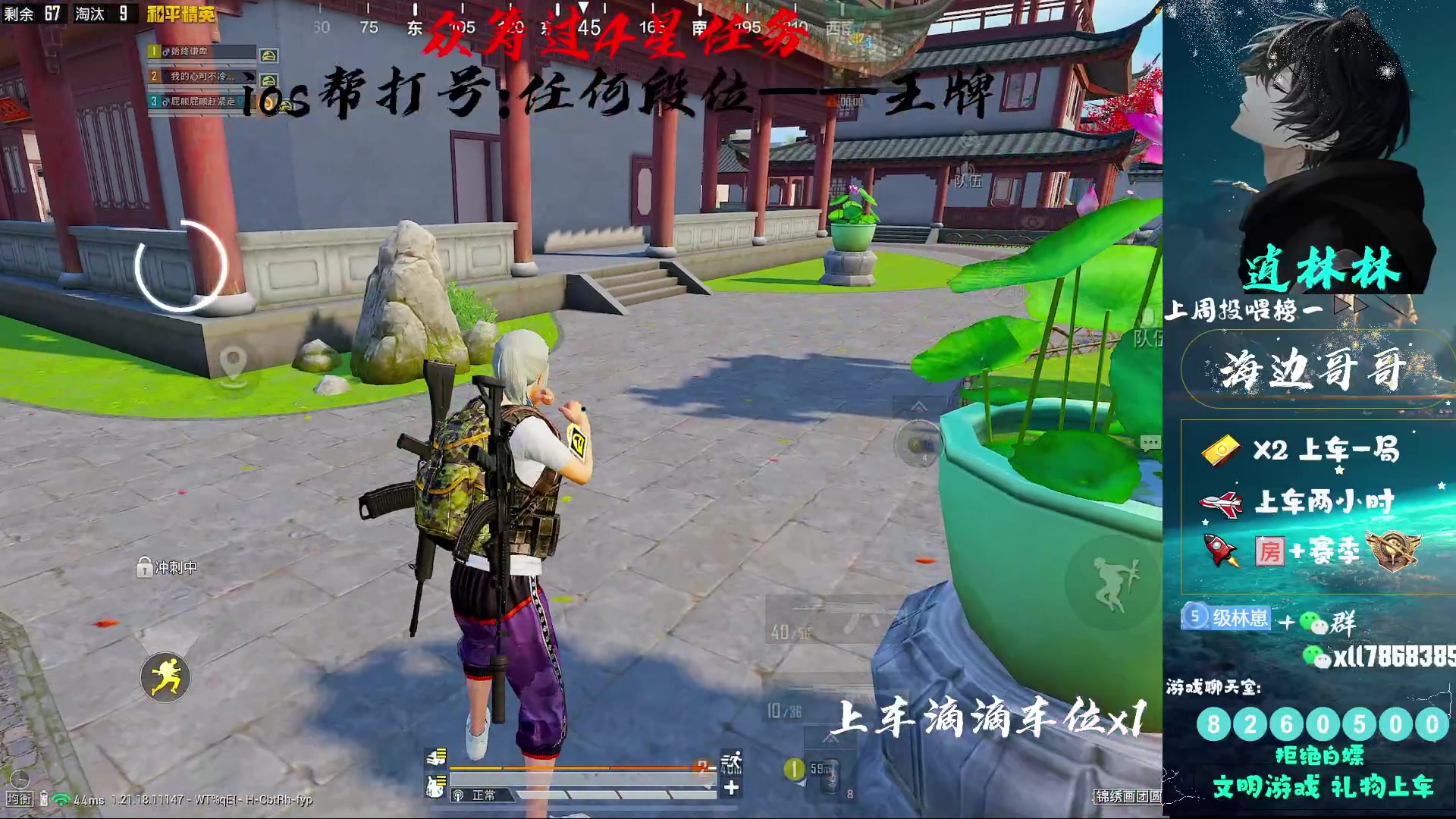 【2023-2-26 0点场】逍林林:《ios帮打号》海岛王子猛攻带粉