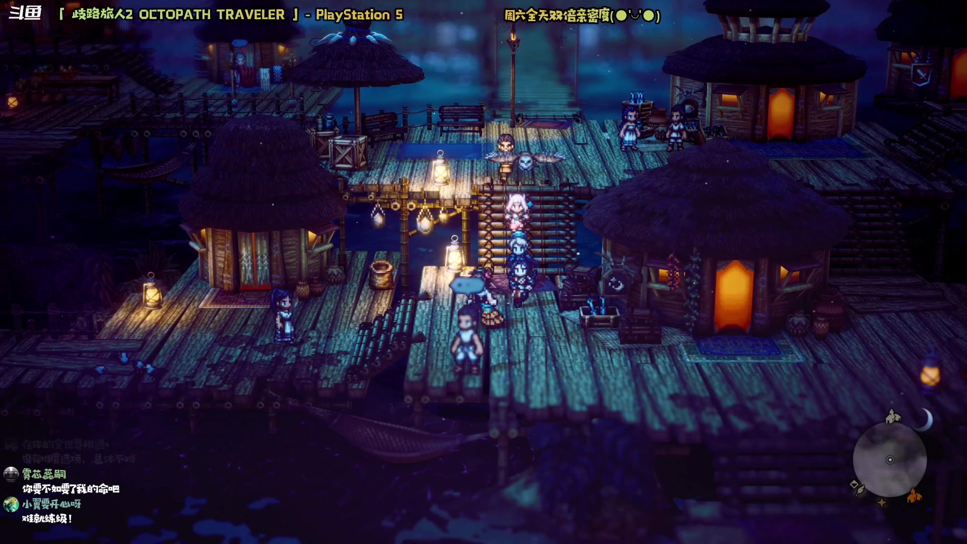 【2023-02-25 11点场】哈尼她姐：「双倍·八方旅人2」又一段旅程开始啦！