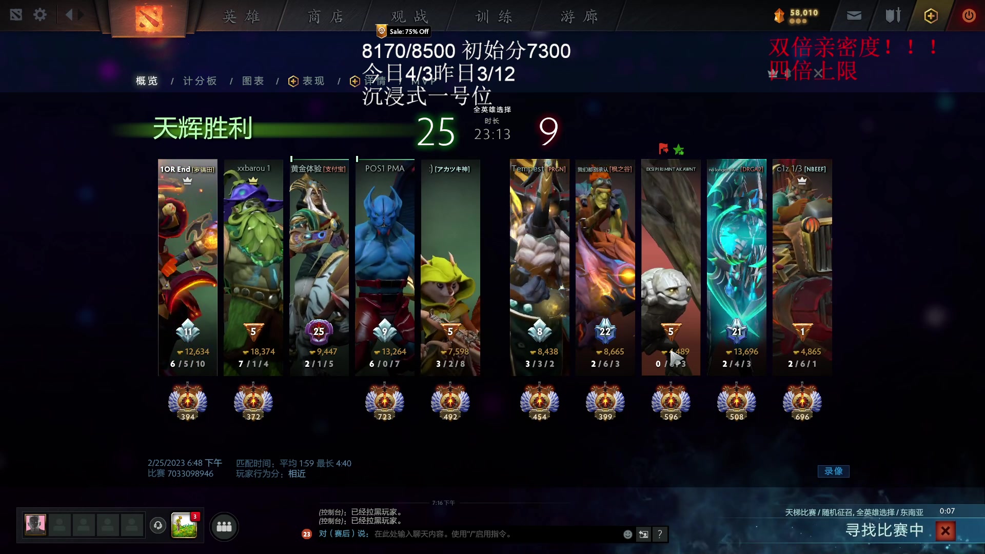 【2023-02-25 18点场】湫汲：最后一次冲9000！！！