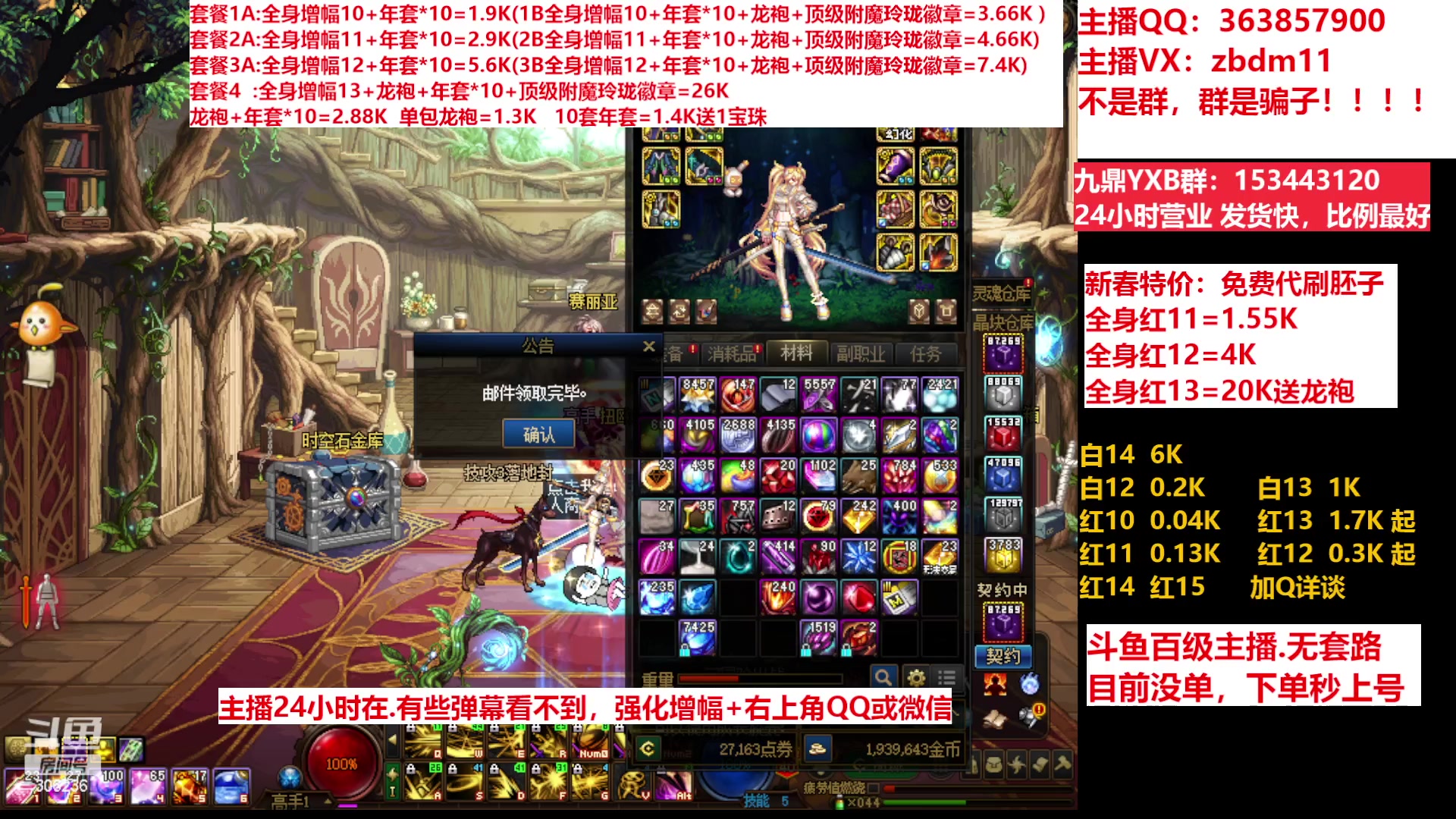 【2023-02-26 17点场】主播东门：东门：增幅强化套餐礼包