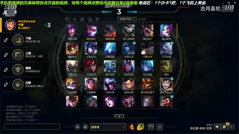 中单盖伦对线中单兰博，4-6结束游戏.