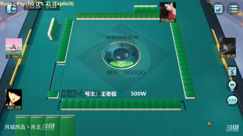 无限换牌，500W2连成，舒服了