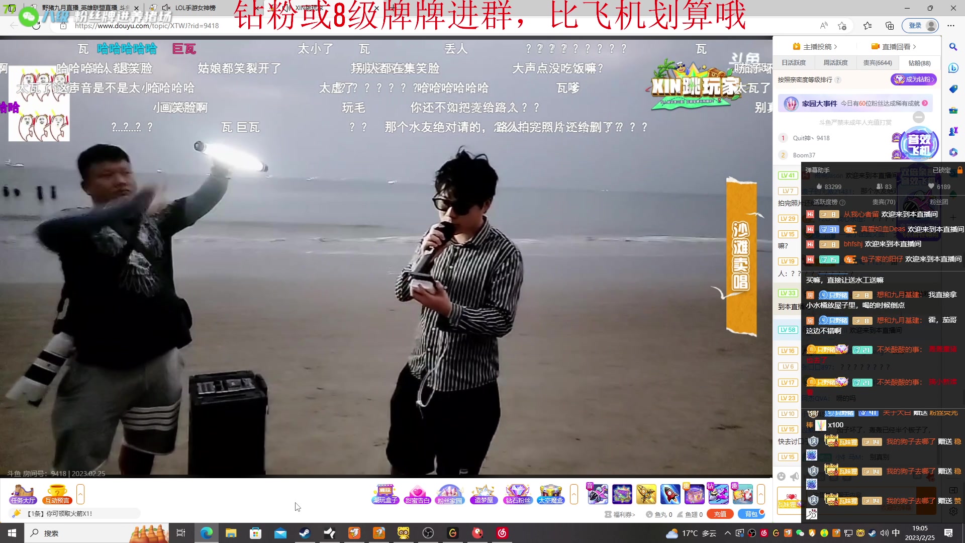 【2023-02-25 18点场】野猪九月：【小奶团】奶团姜云升