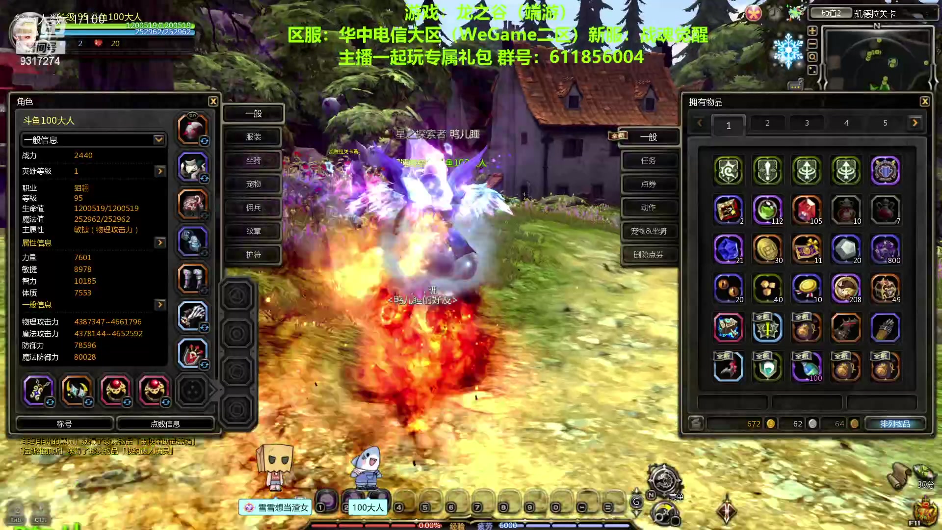 【2023-02-25 15点场】100大人：龙之谷端游 新服 战魂觉醒