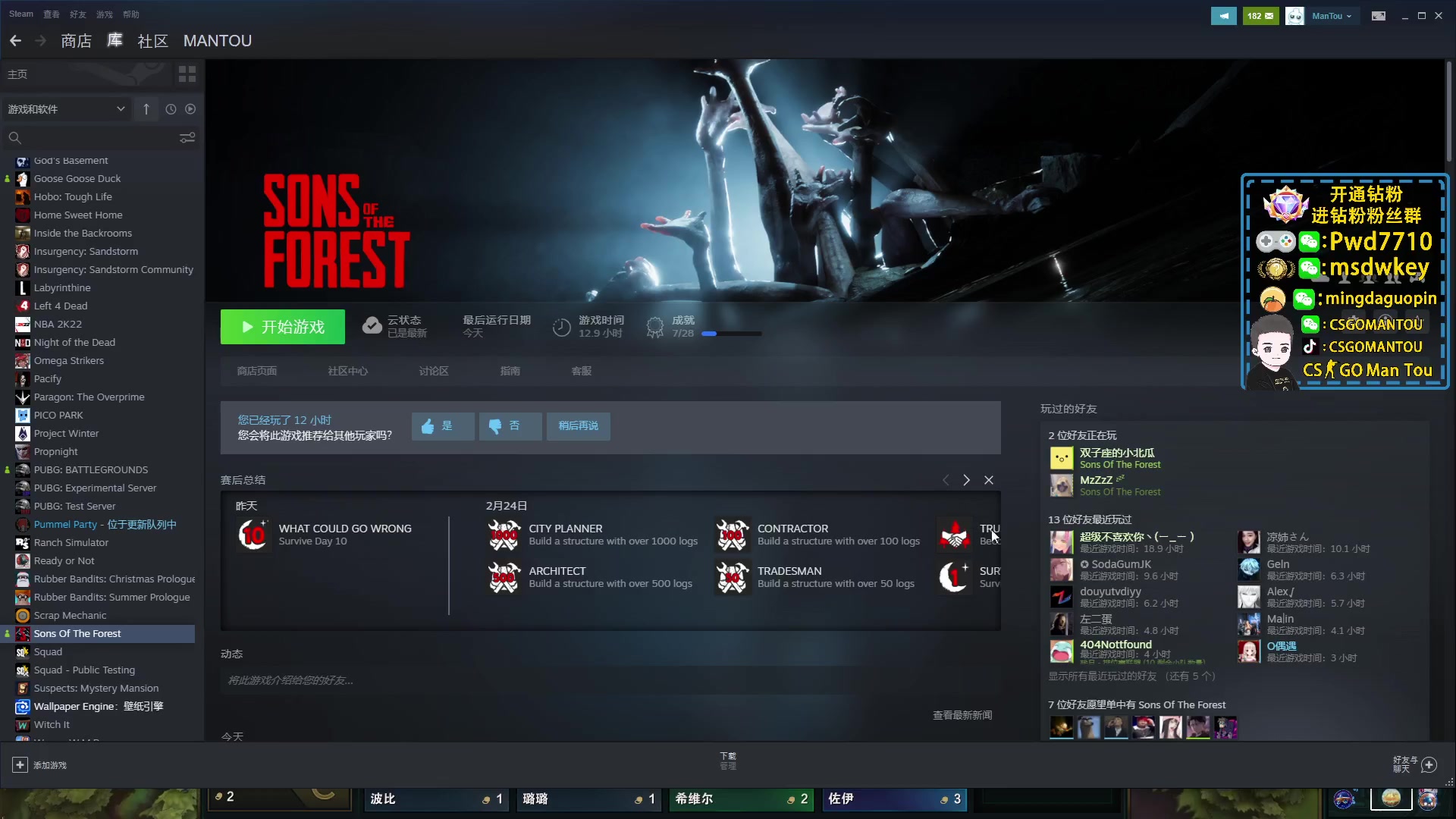 【2023-02-26 20点场】CSGO馒头：看看比赛打打游戏