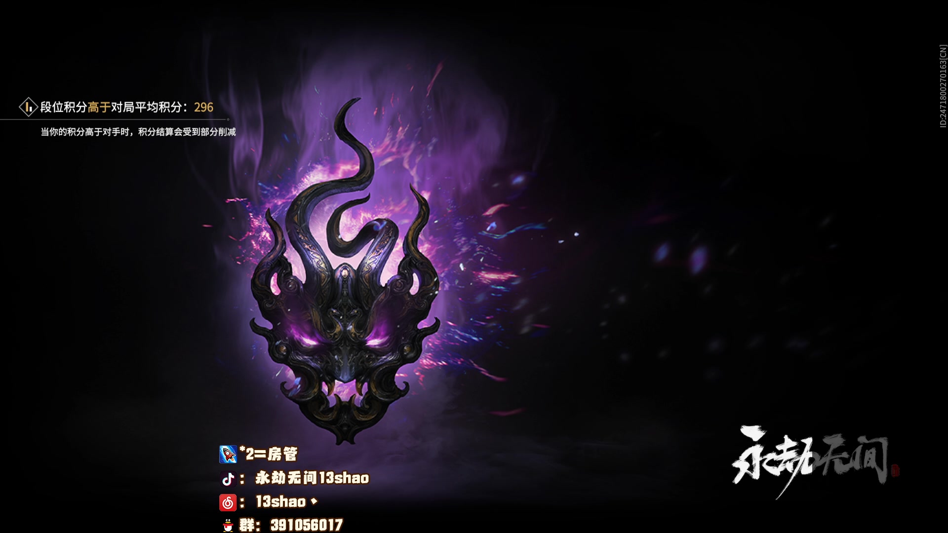 【2023-02-25 21点场】13shao丶：(13shao)  打打修罗小鱼
