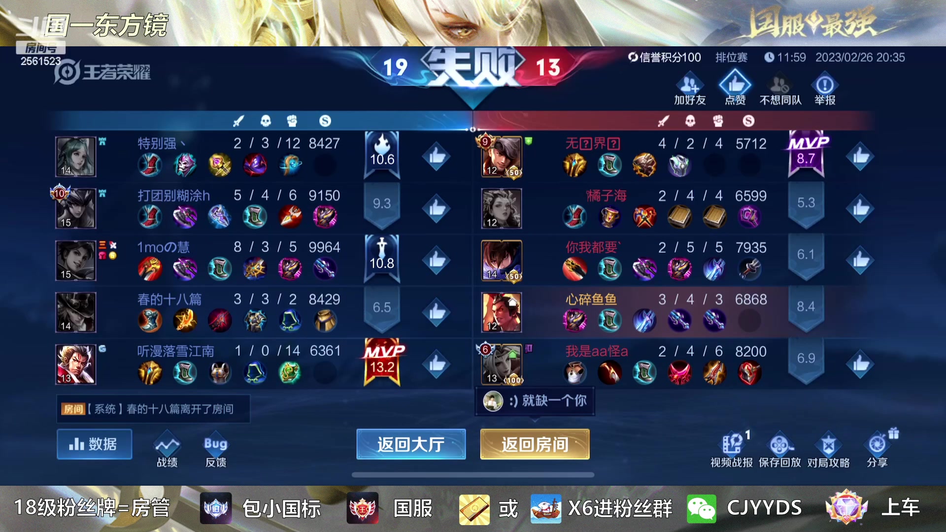 【2023-02-26 20点场】冲酱ccc：钻石双倍！心态巨好！