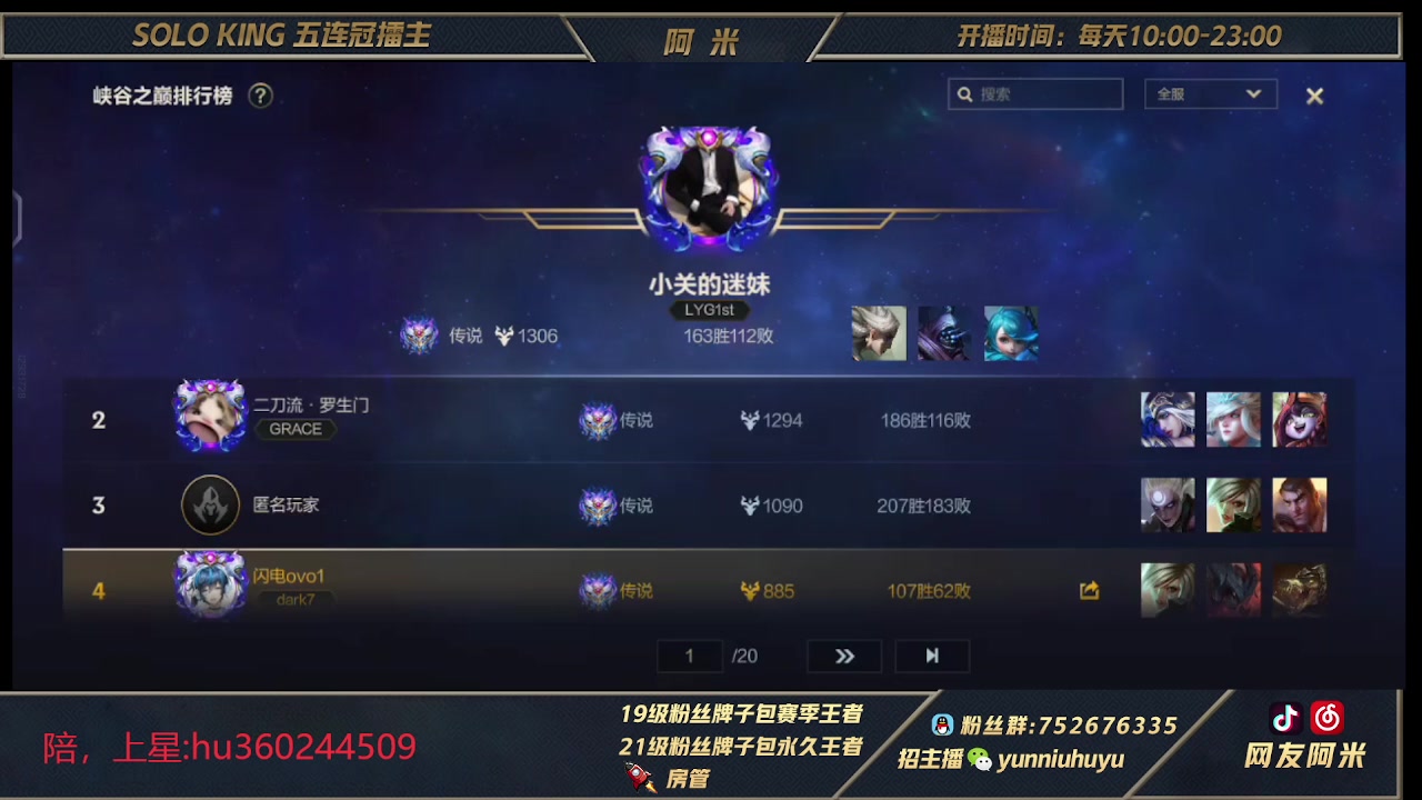 【2023-02-26 03点场】网友阿米：v区宗师局打野导师