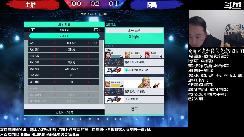 【格斗游戏】武汉程龙的精彩时刻 20230226 00点场