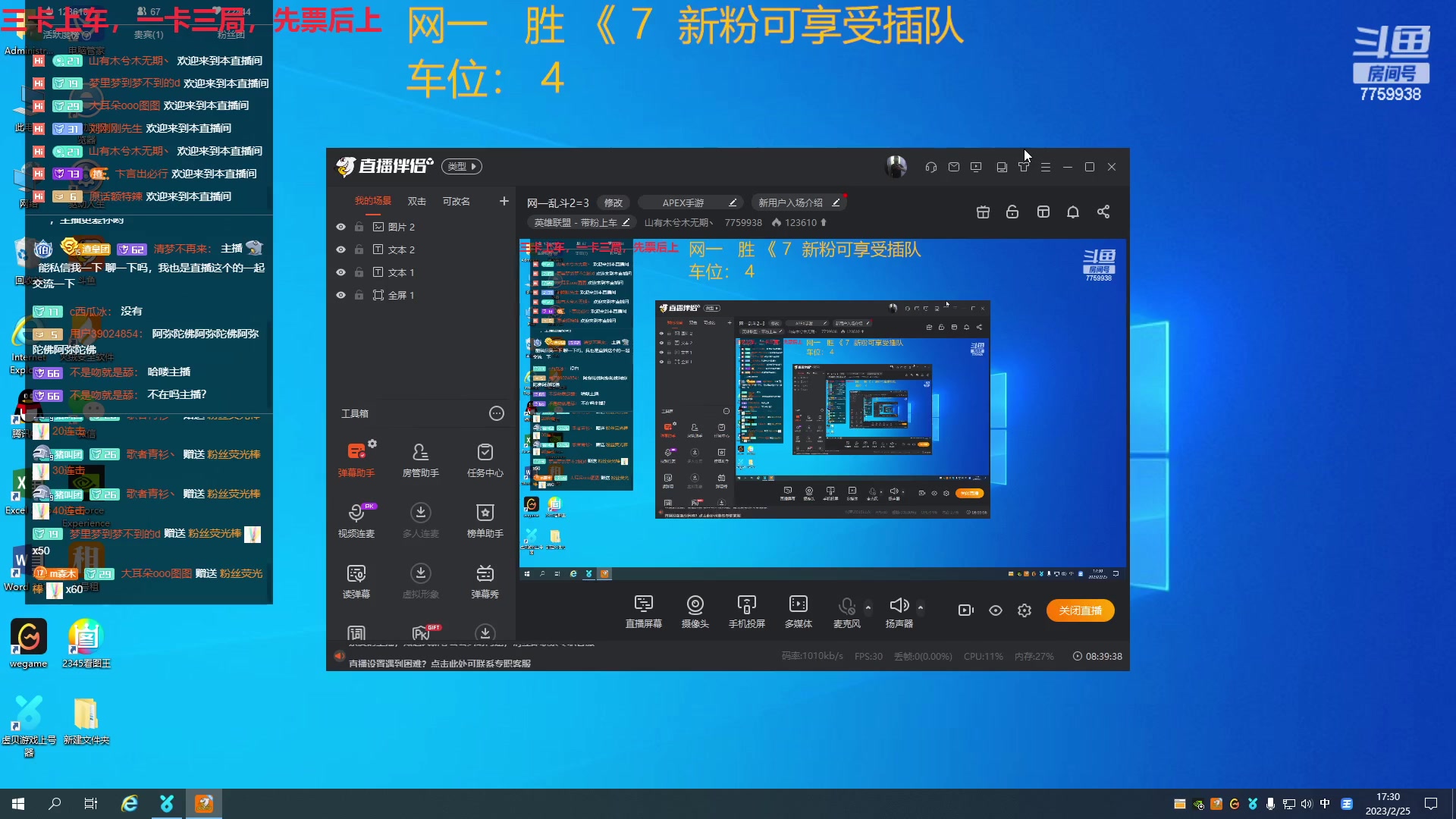 【2023-02-25 16点场】山有木兮木无期丶：网一乱斗2=3