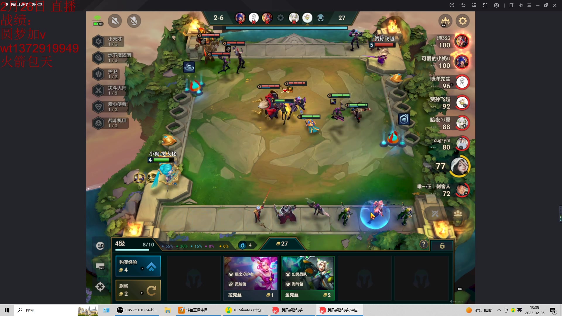 【2023-02-26 10点场】饺灬灬子：陪你最后一程，倒计10：3