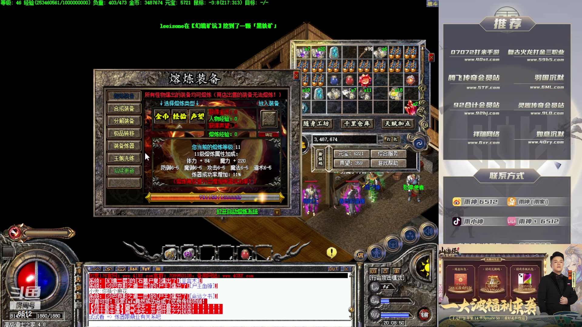 【2023-02-26 19点场】雨神丶：玩传奇就看6512！