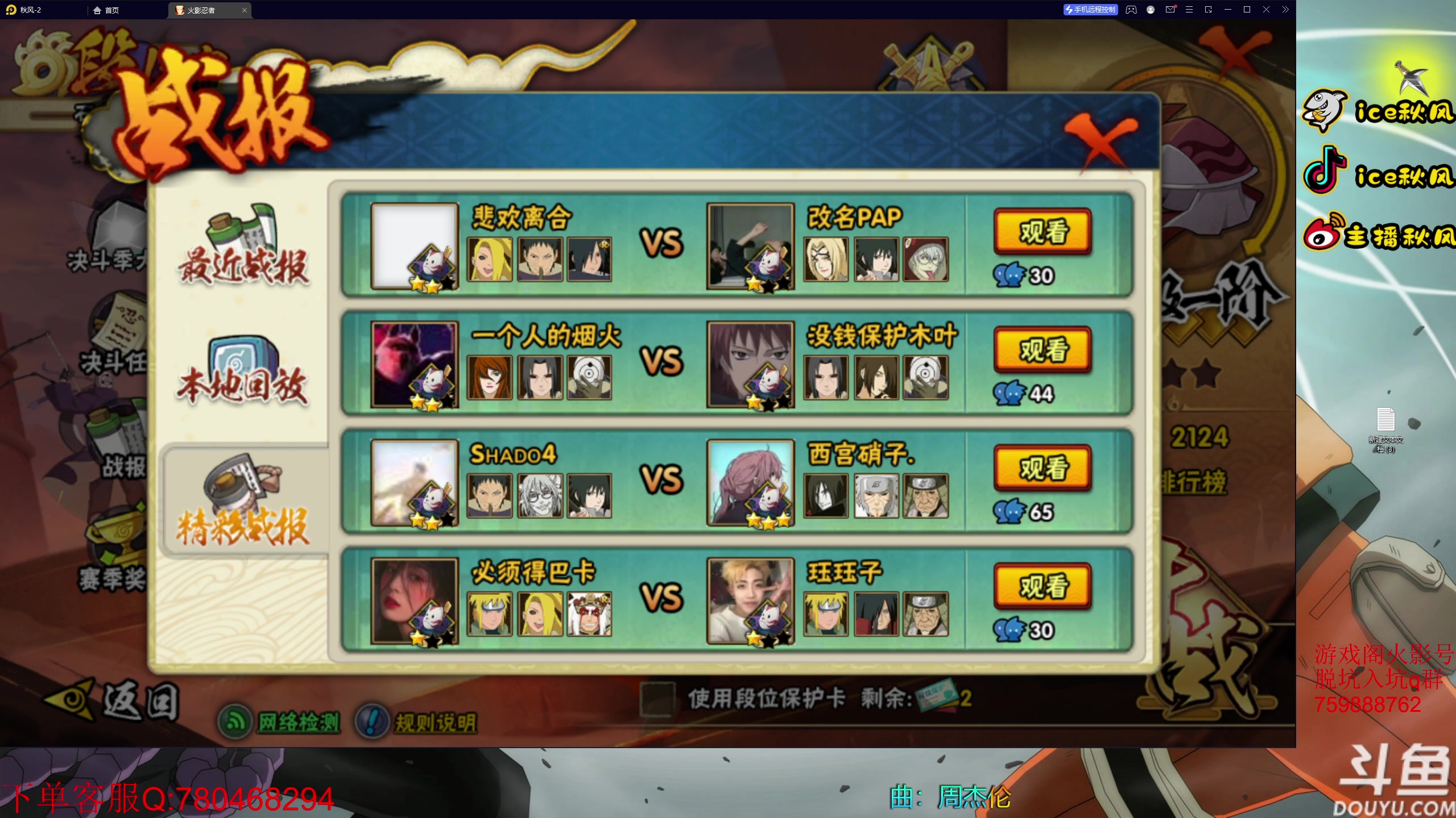 【2023-02-26 20点场】ice秋风：周末全随机最后的段位