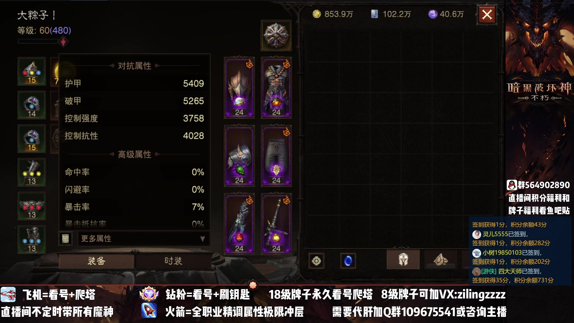 【2023-02-26 00点场】紫灵z：紫灵：D8新装备打战场