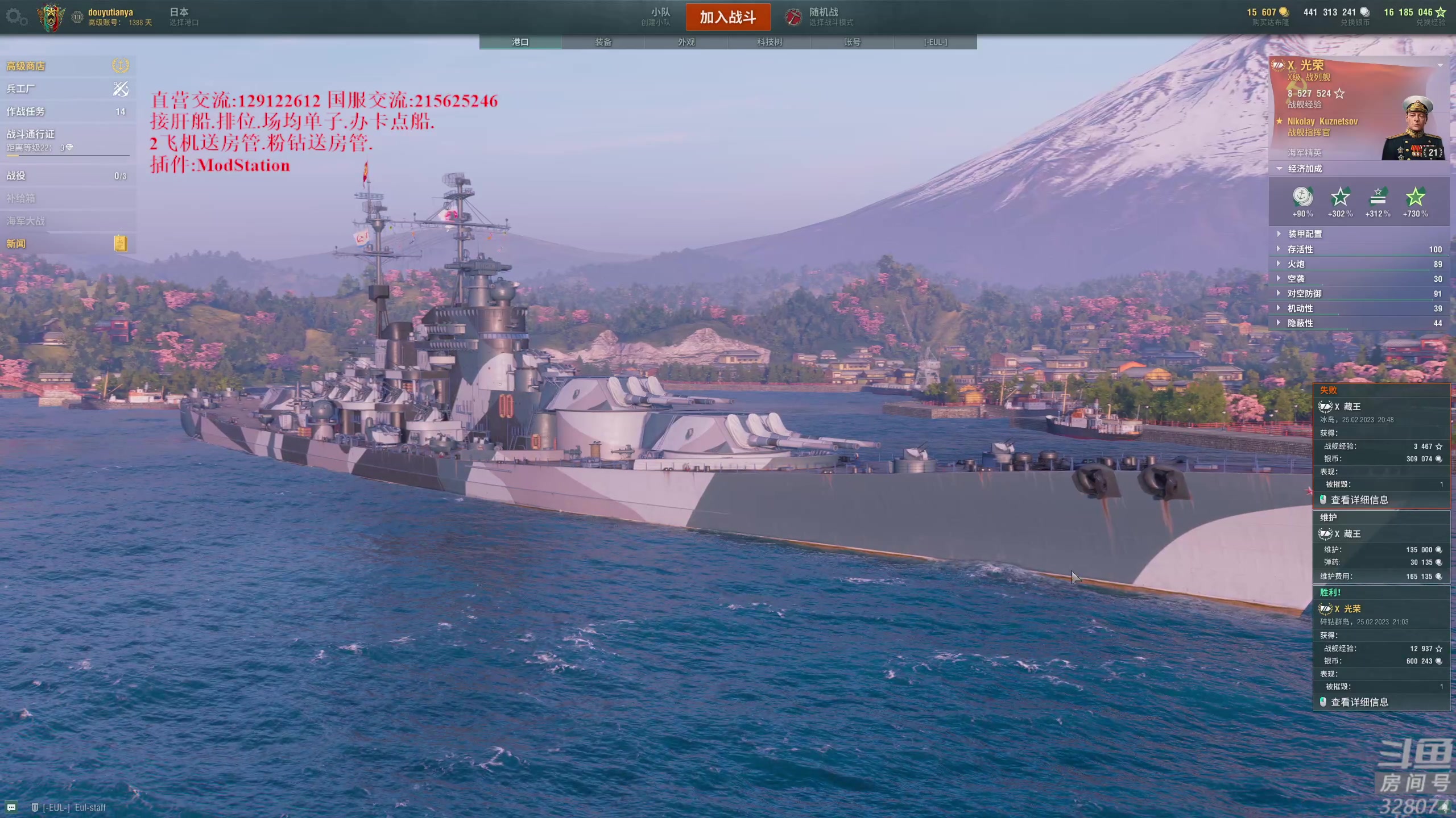 【2023-02-25 20点场】天涯凝望：战舰世界 最强战列!