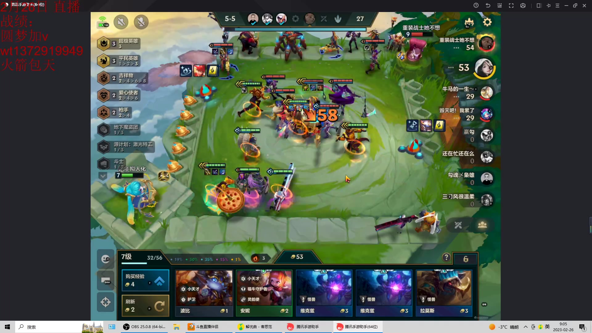 【2023-02-26 08点场】饺灬灬子：陪你最后一程，倒计10：3