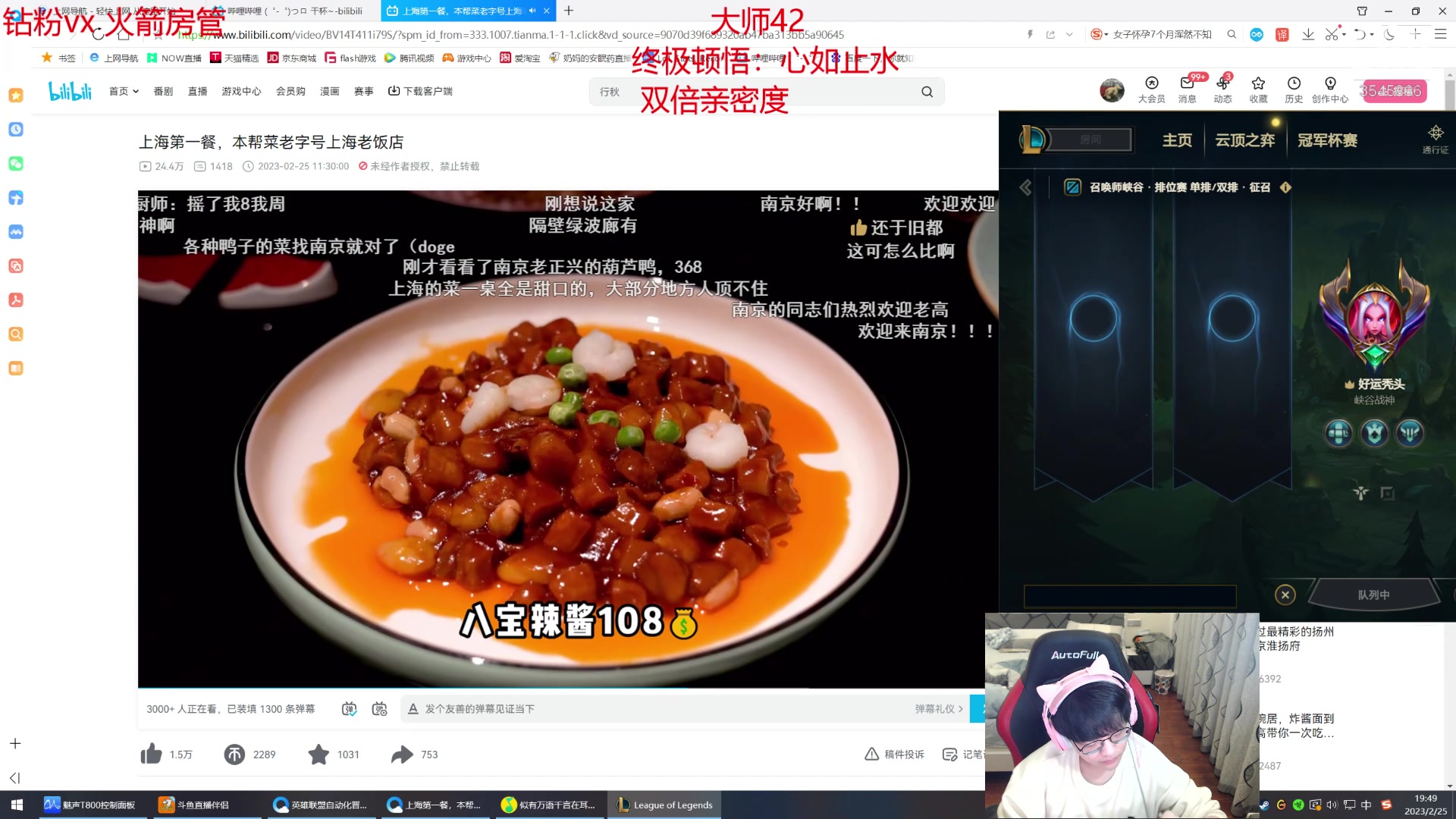 【2023-02-25 19点场】奶妈的安眠药：峡谷冲级中 第二冲第一