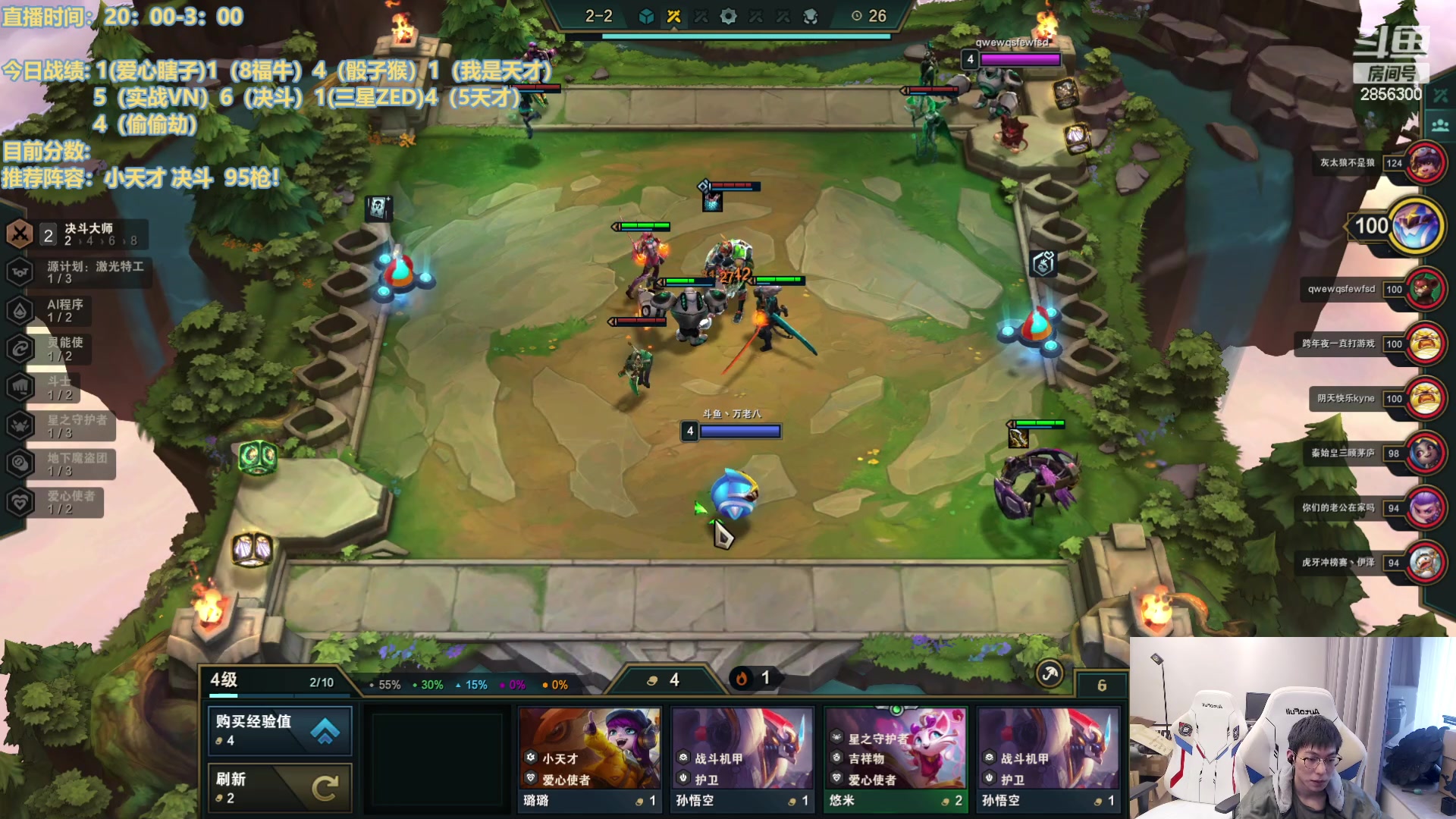 【2023-02-26 10点场】NB丶条皮兄弟：2856300的直播间