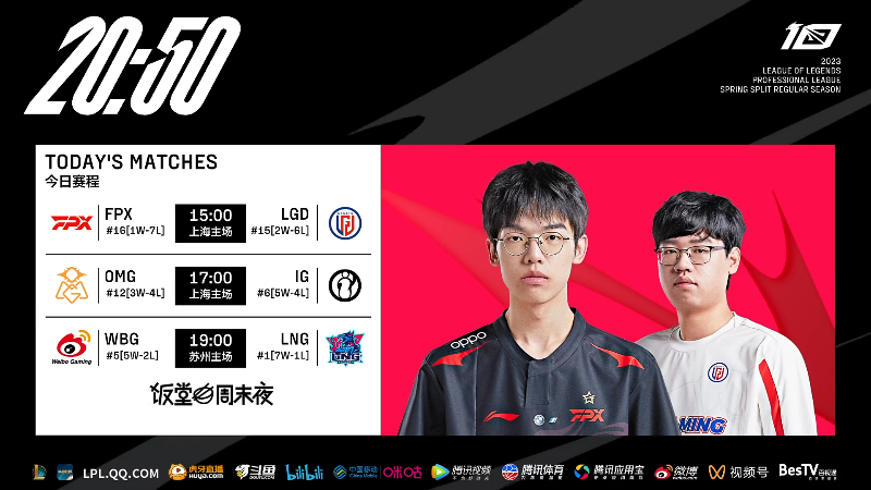 【英雄联盟】英雄联盟赛事的精彩时刻 20230226 14点场