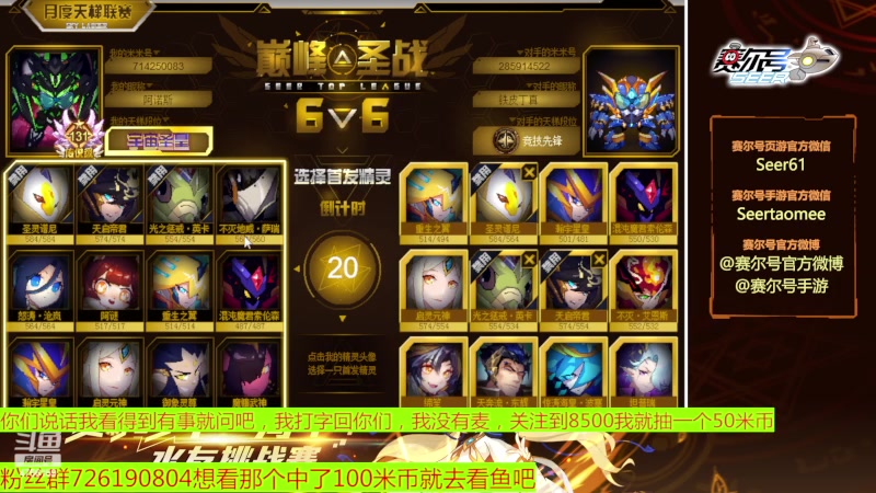 【2023-02-23 19点场】赛尔王007：赛尔号PVE和PVP