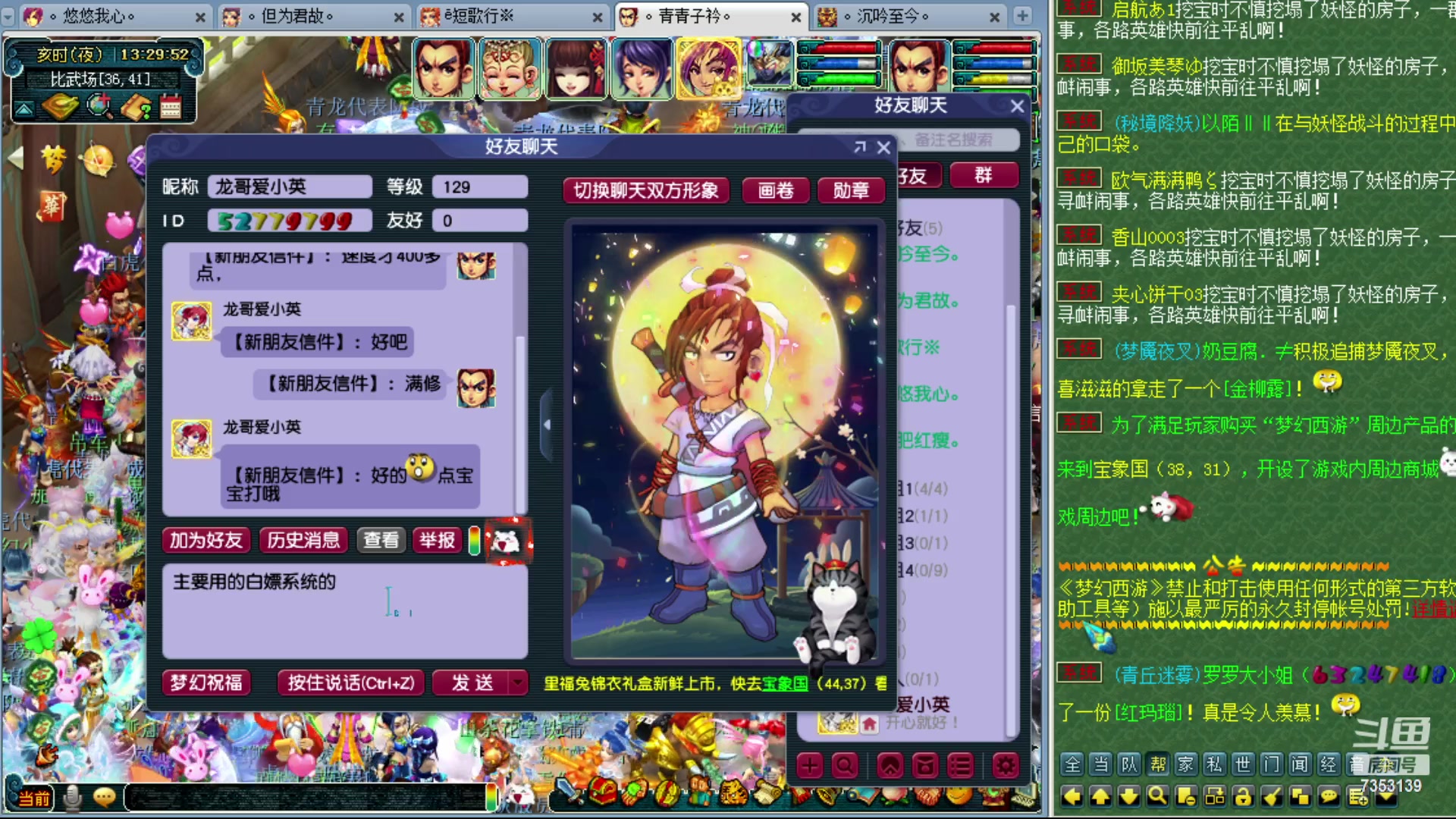 【2023-02-26 12点场】o山星o：香山红叶，新手学堂