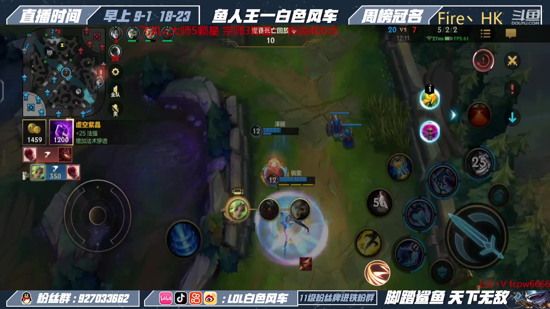 【2023-02-26 12点场】白色风车丶丶丶丶：国一小鱼人！版本T1鱼人中单爆C全场！