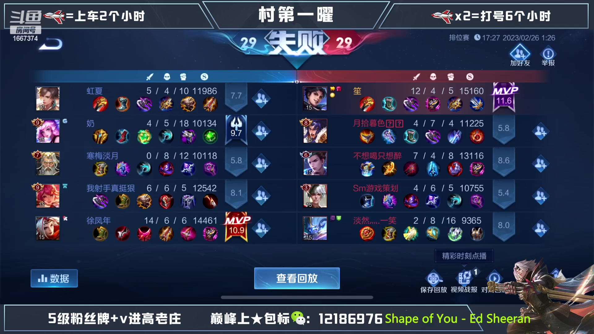 【2023-02-26 06点场】木木爱吃橘子：国服曜通宵带粉一把不输！